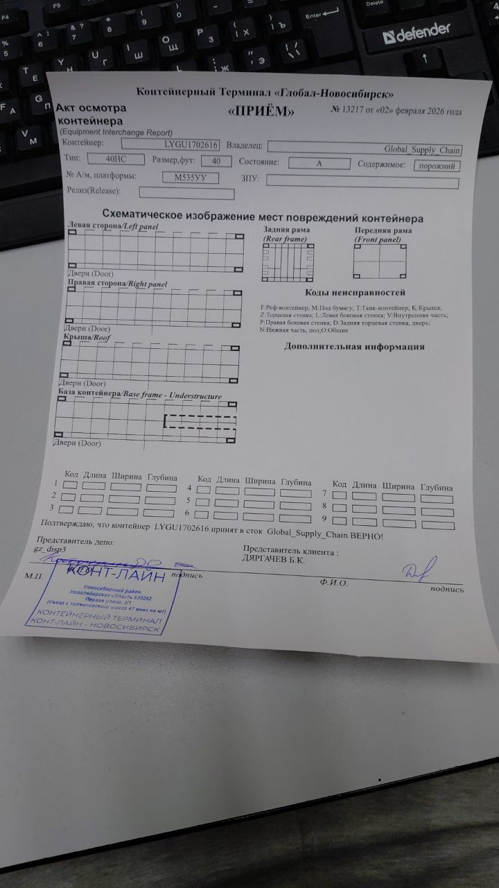 Морской контейнер LYGU1702616