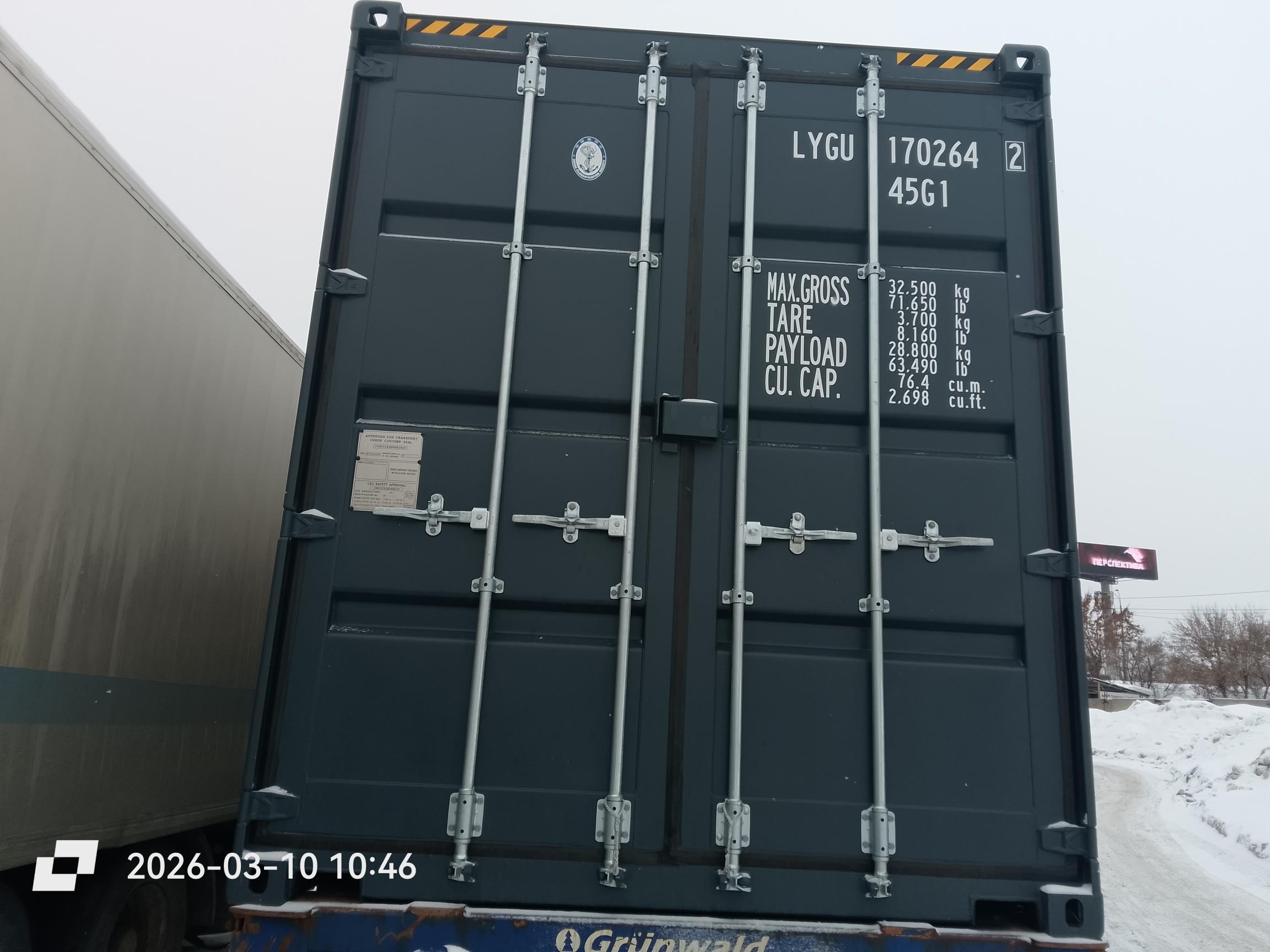 Морской контейнер LYGU1702642