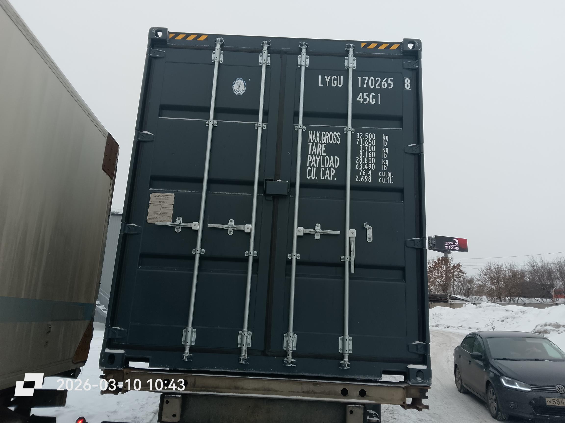 Морской контейнер LYGU1702658