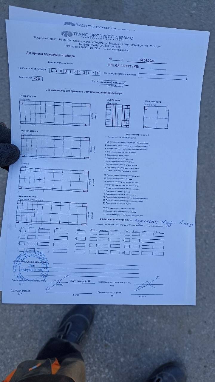 Морской контейнер LYGU1702679