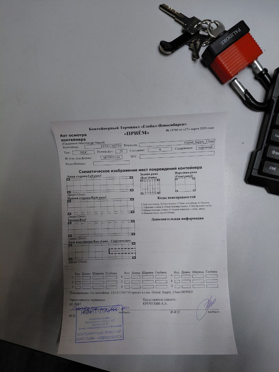 Морской контейнер LYGU1702719