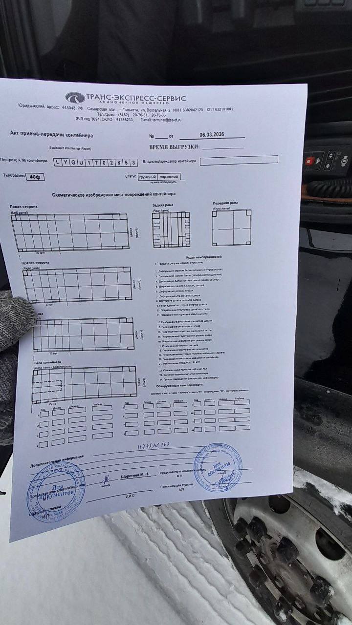 Морской контейнер LYGU1702853