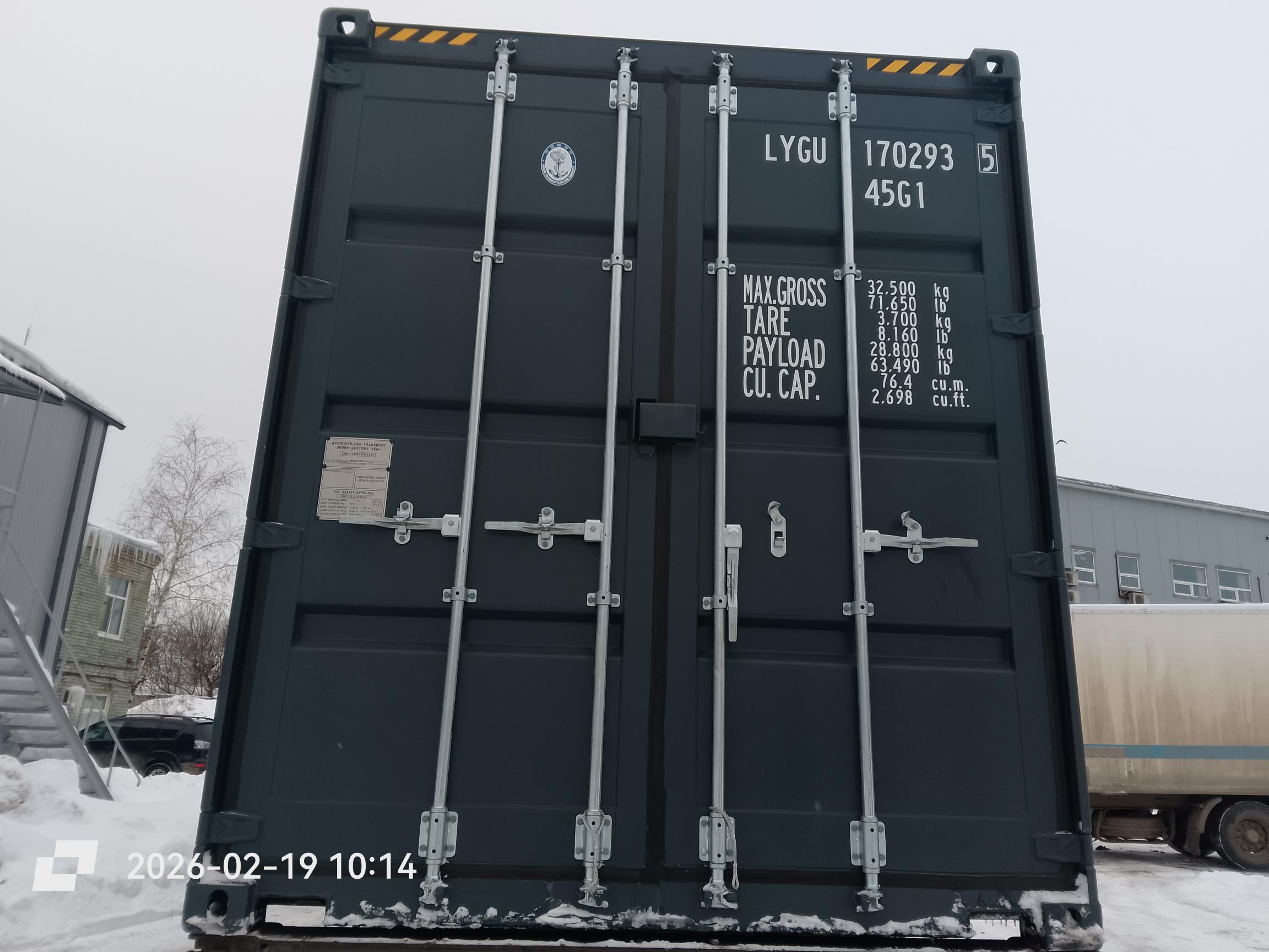 Морской контейнер LYGU1702935