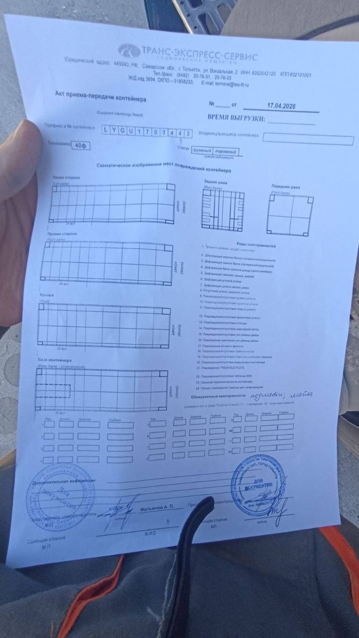 Морской контейнер LYGU1703443