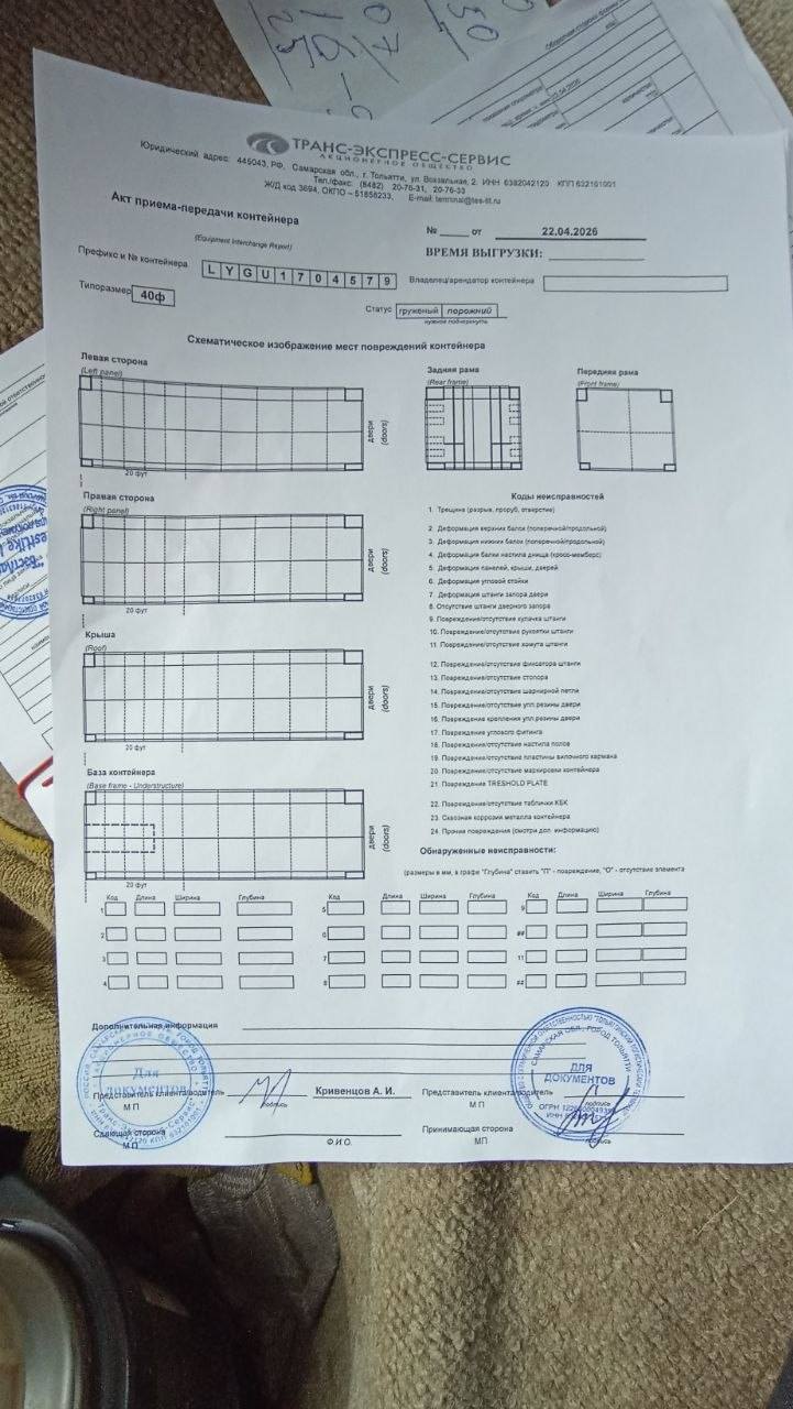 Морской контейнер LYGU1704579