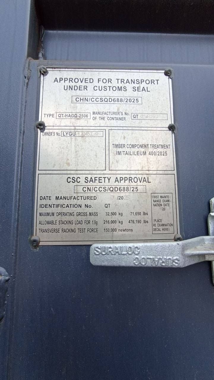 Морской контейнер LYGU1704579