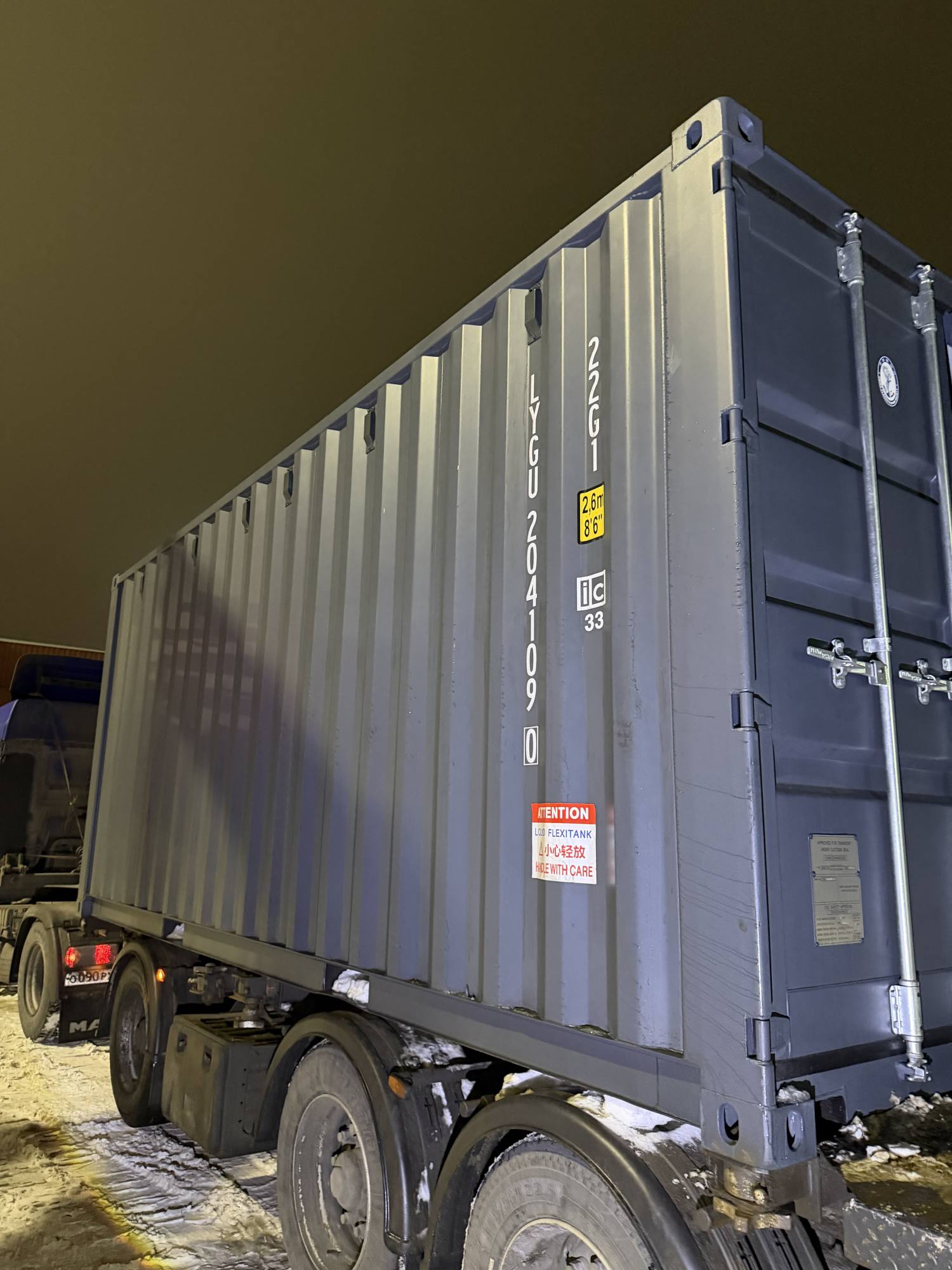 Морской контейнер LYGU2041090