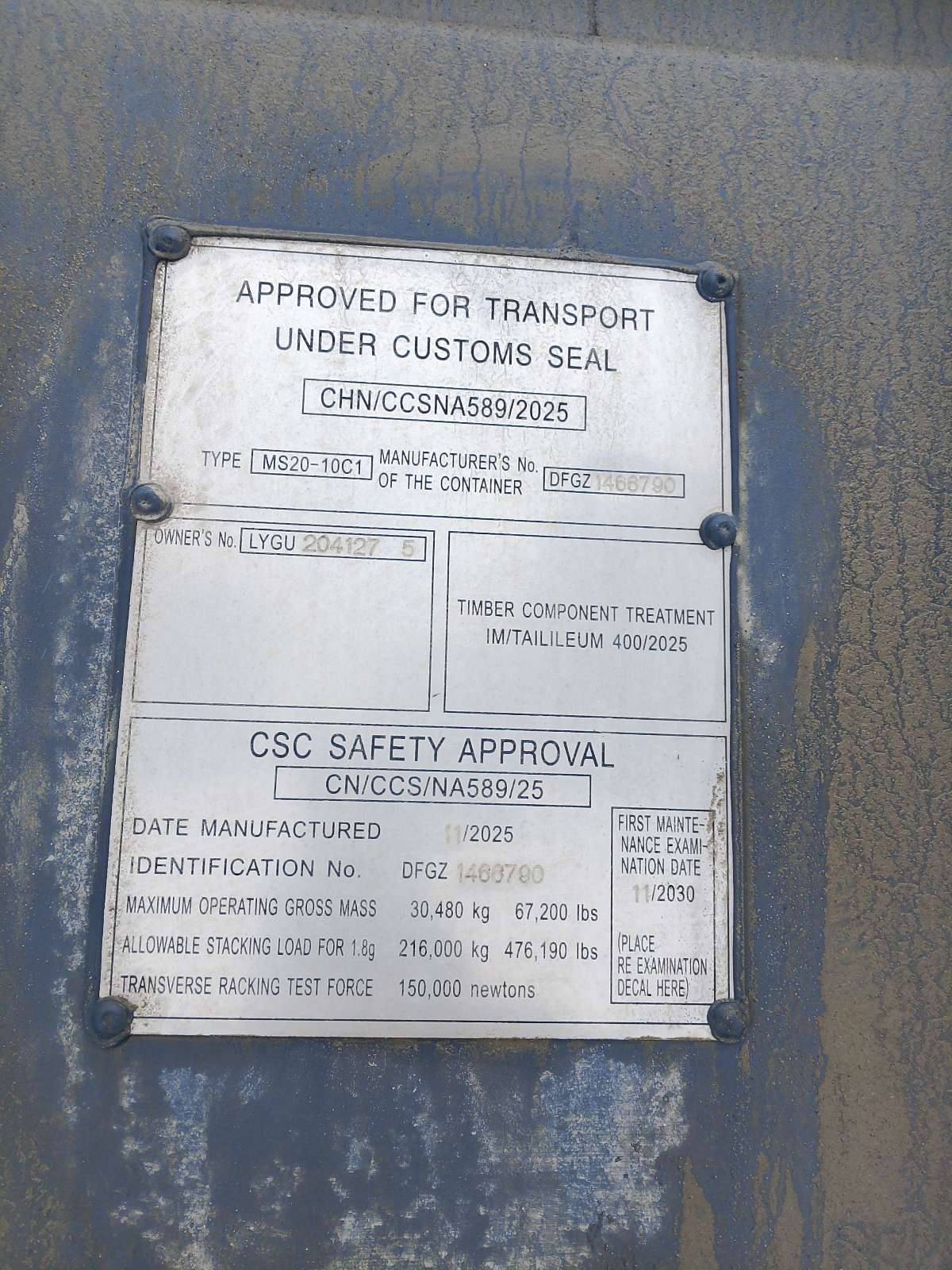 Морской контейнер LYGU2041275