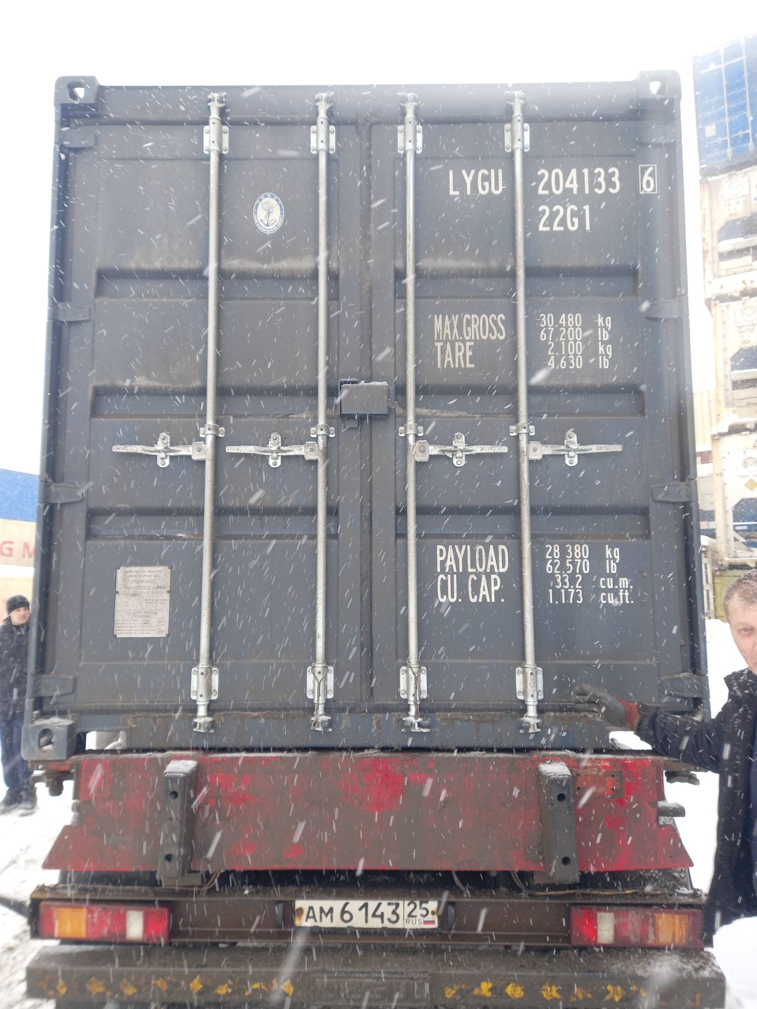 Морской контейнер LYGU2041336