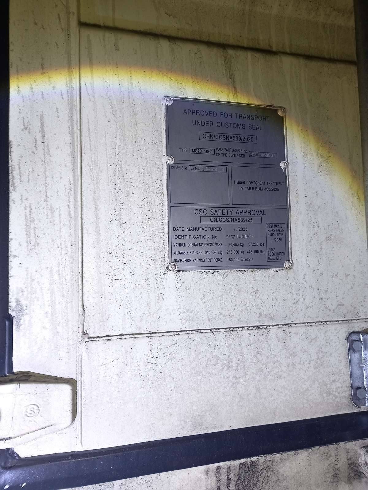 Морской контейнер LYGU2041444