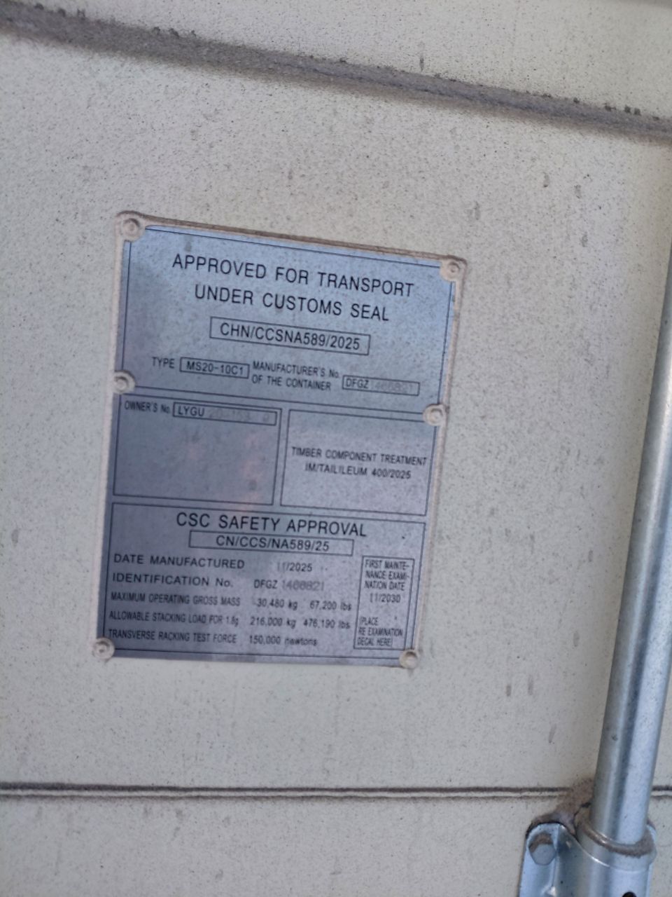 Морской контейнер LYGU2041589