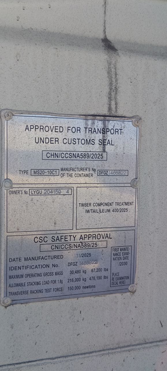 Морской контейнер LYGU2041594