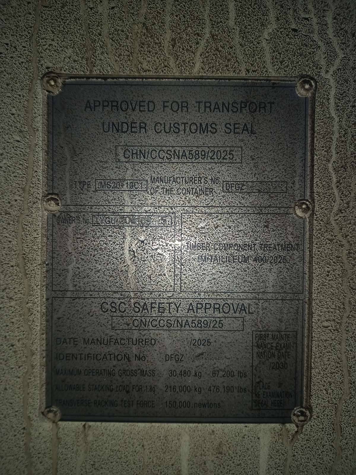 Морской контейнер LYGU2041655