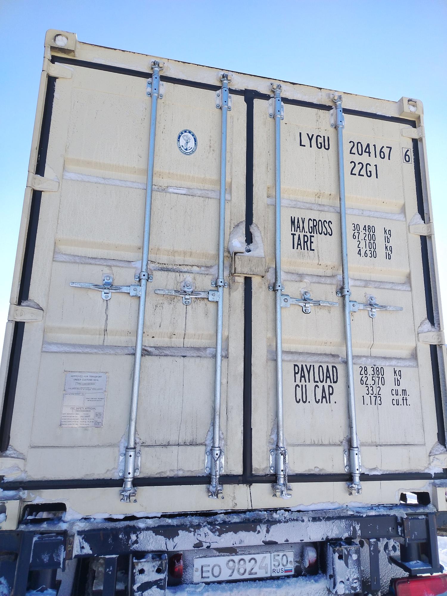 Морской контейнер LYGU2041676