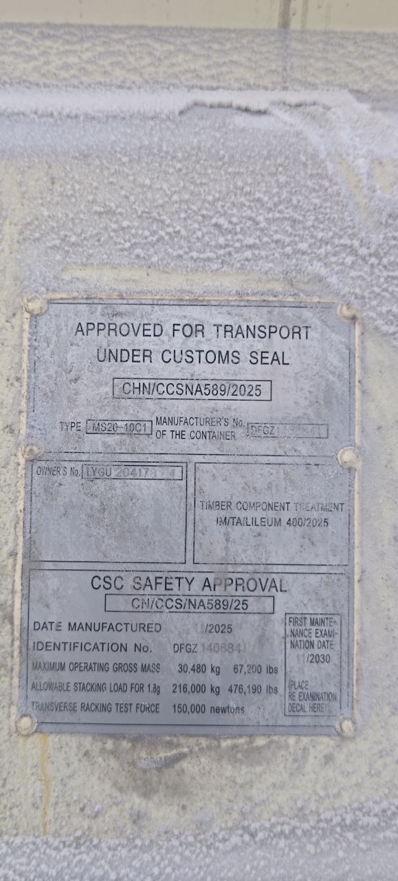 Морской контейнер LYGU2041784