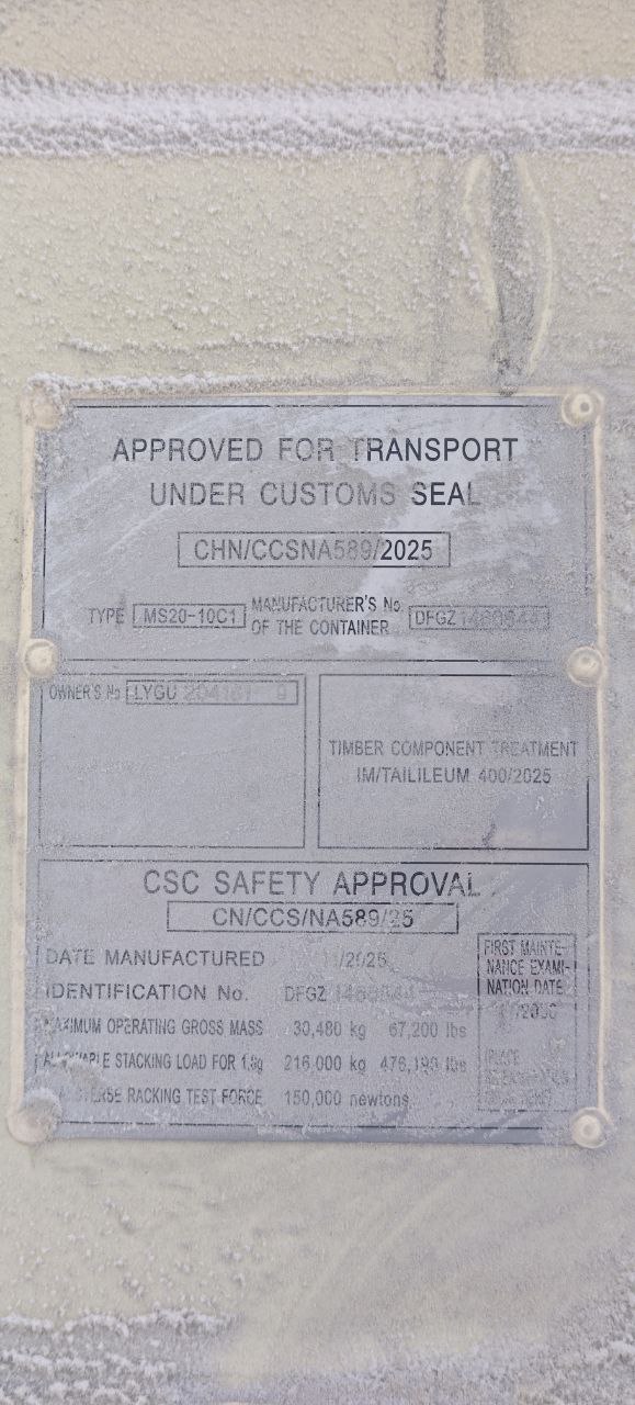 Морской контейнер LYGU2041819