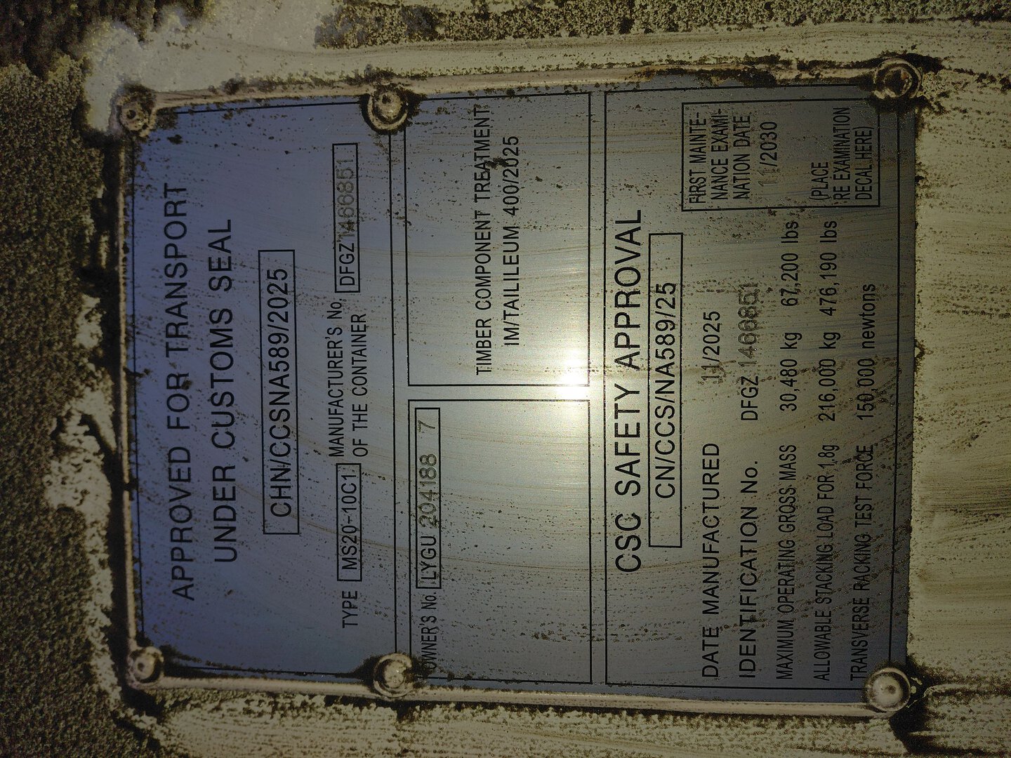 Морской контейнер LYGU2041887