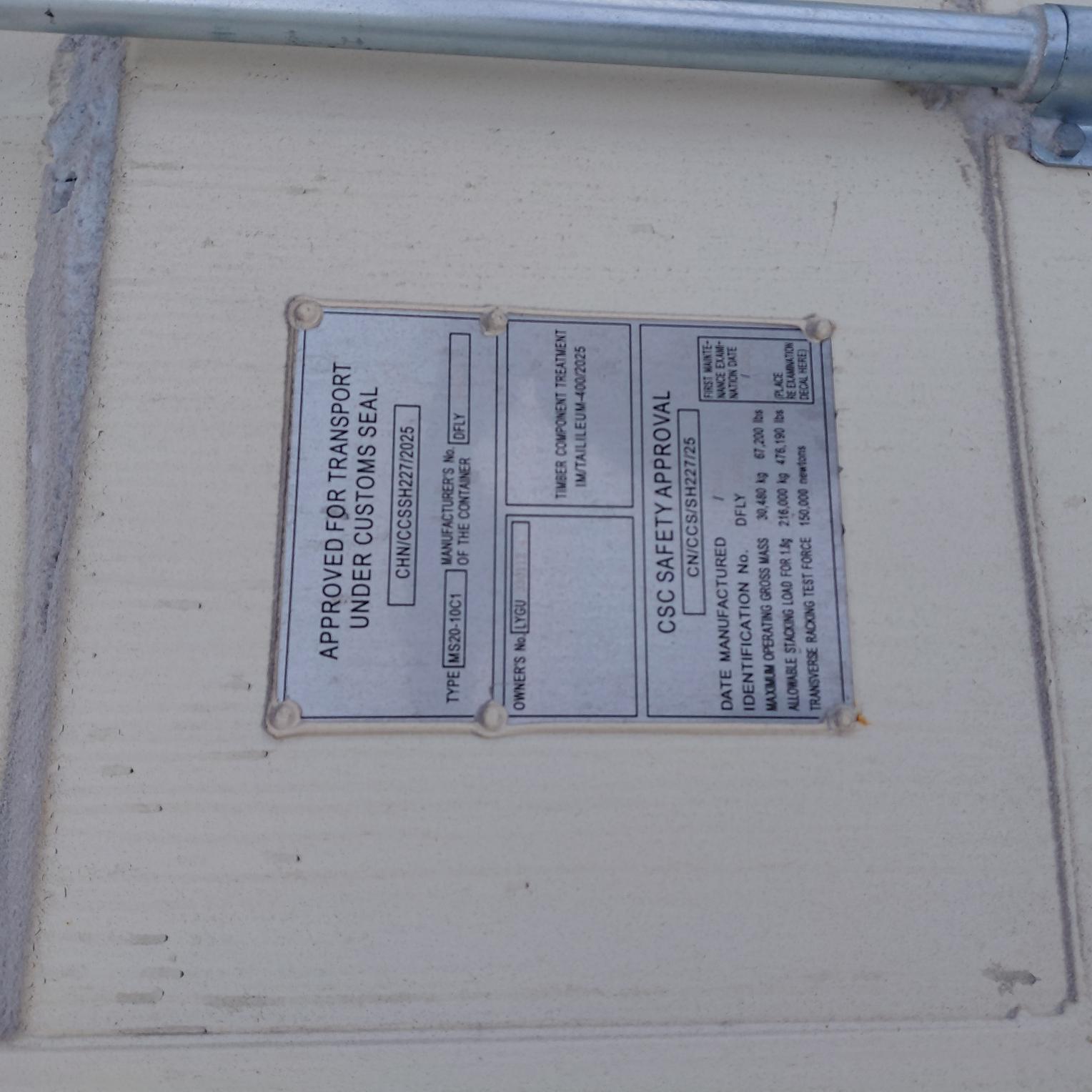 Морской контейнер LYGU3301124