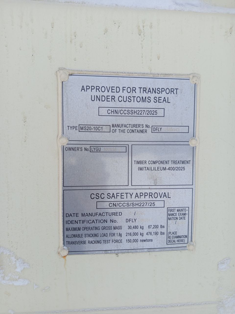 Морской контейнер LYGU3301280