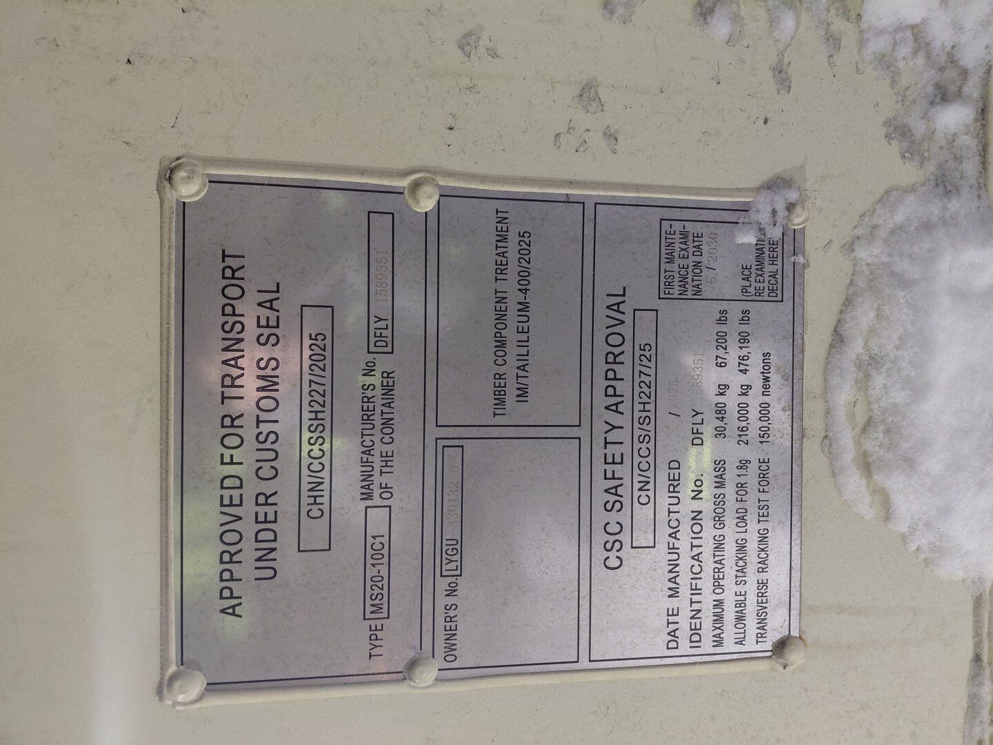 Морской контейнер LYGU3301320