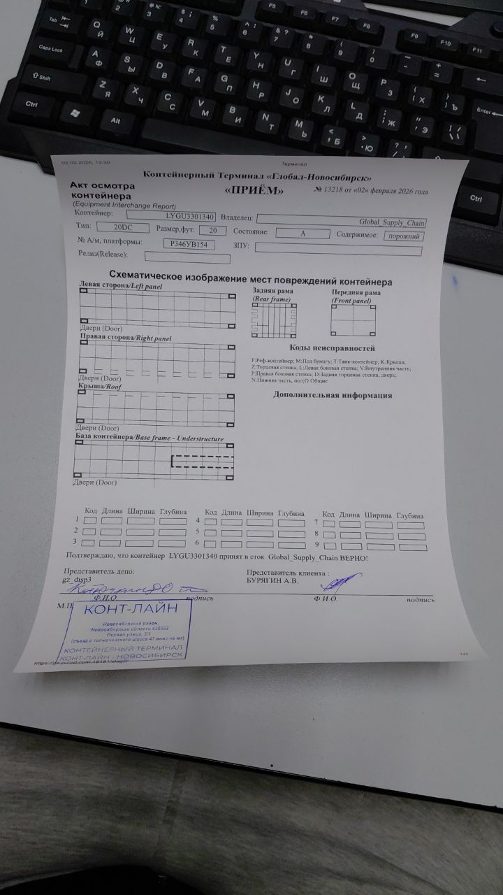 Морской контейнер LYGU3301340