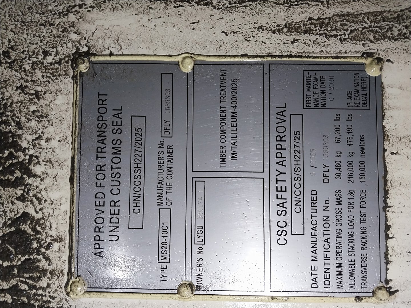 Морской контейнер LYGU3301741