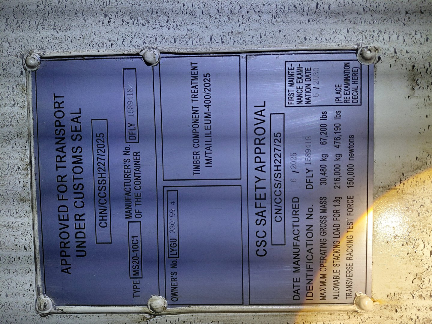 Морской контейнер LYGU3301994