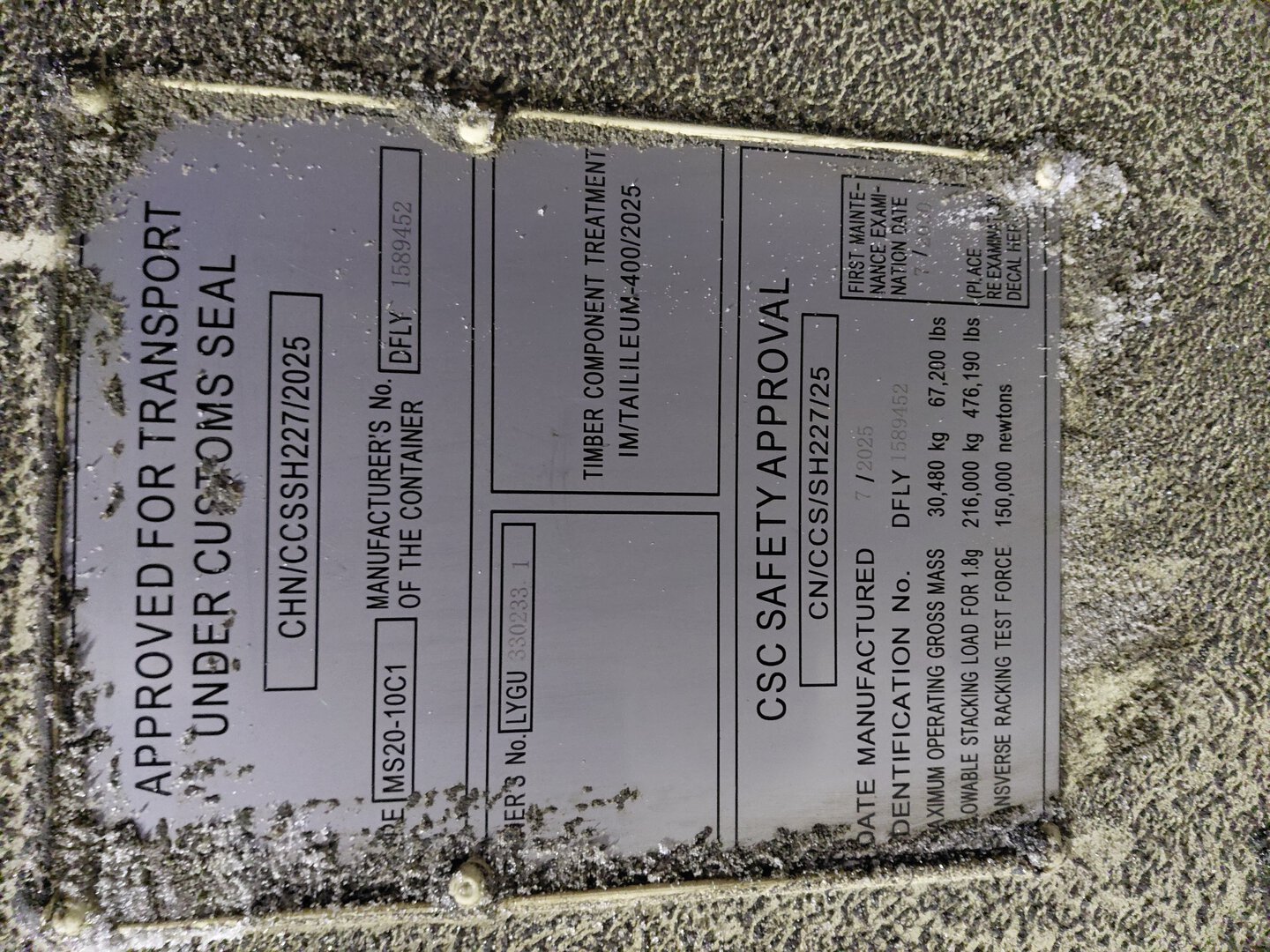 Морской контейнер LYGU3302331