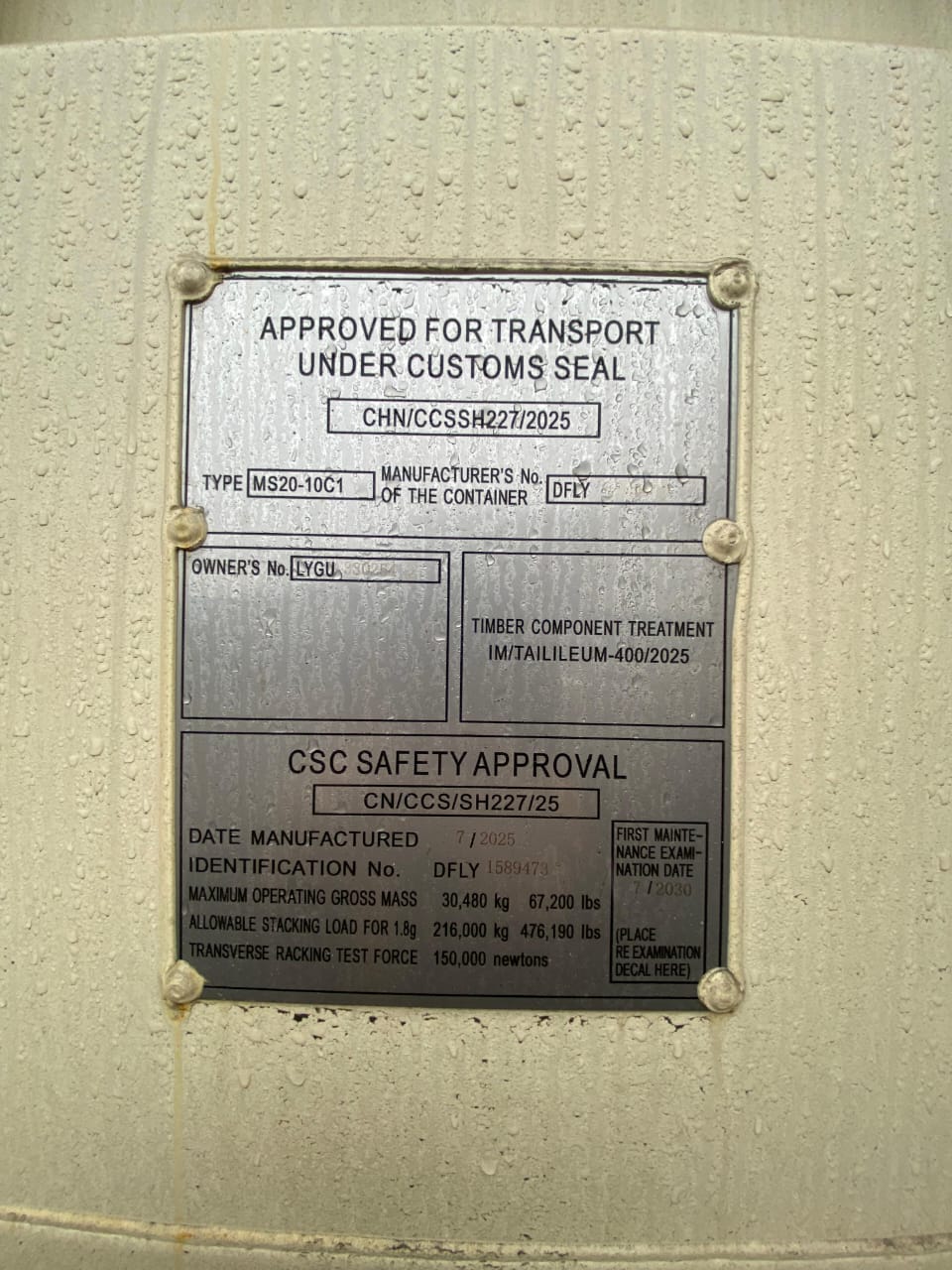 Морской контейнер LYGU3302542