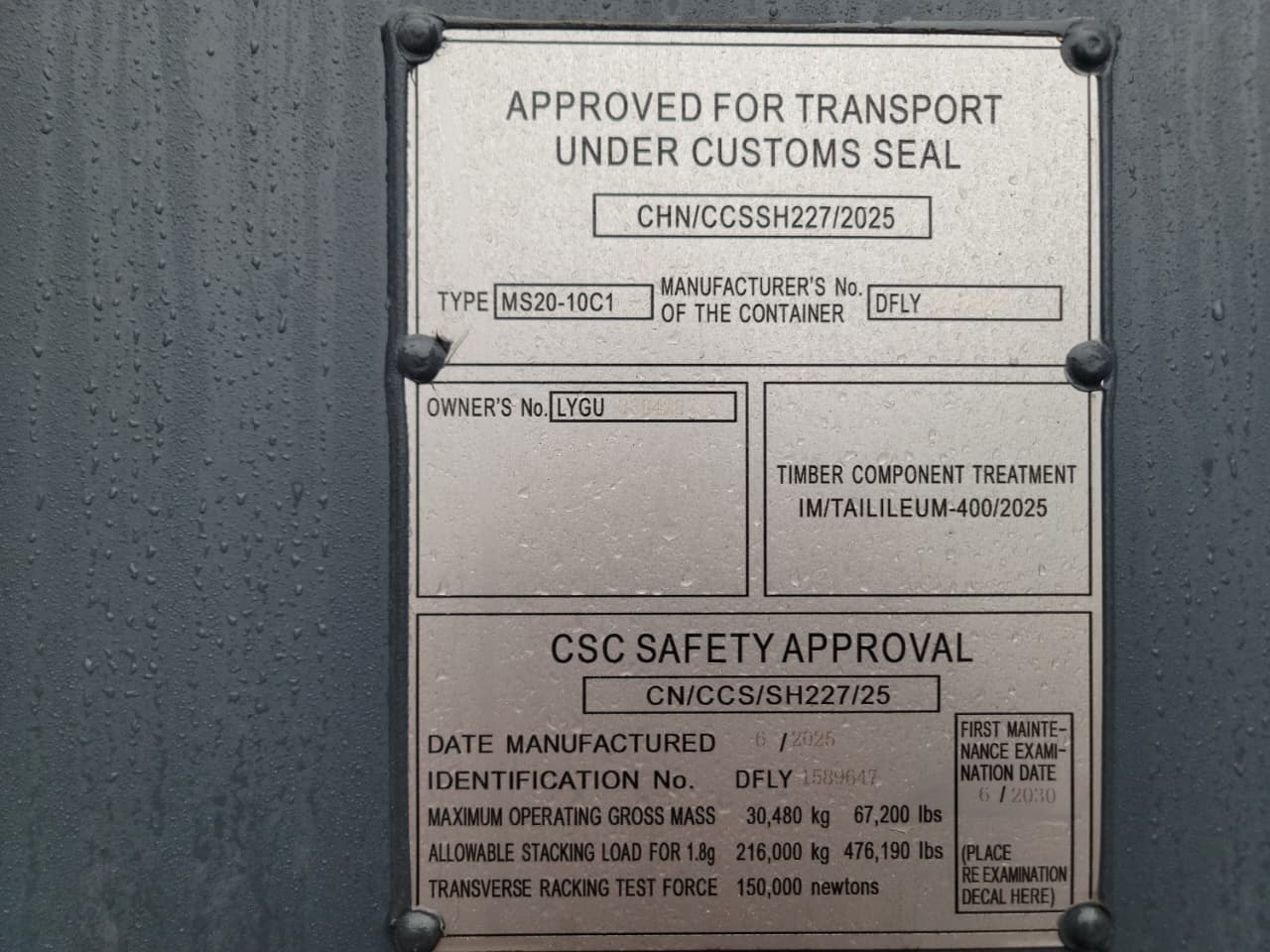 Морской контейнер LYGU3304289