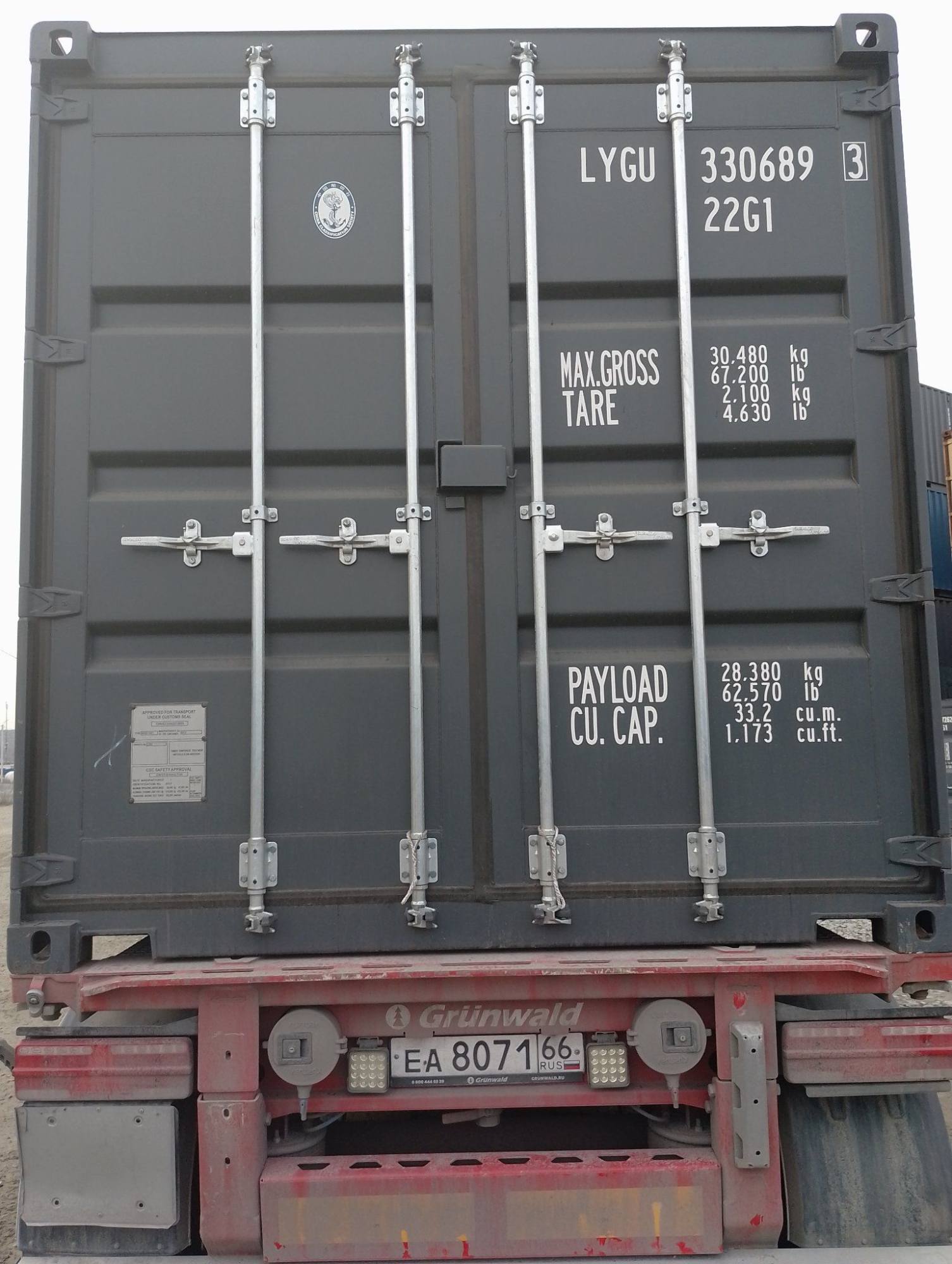 Морской контейнер LYGU3306893