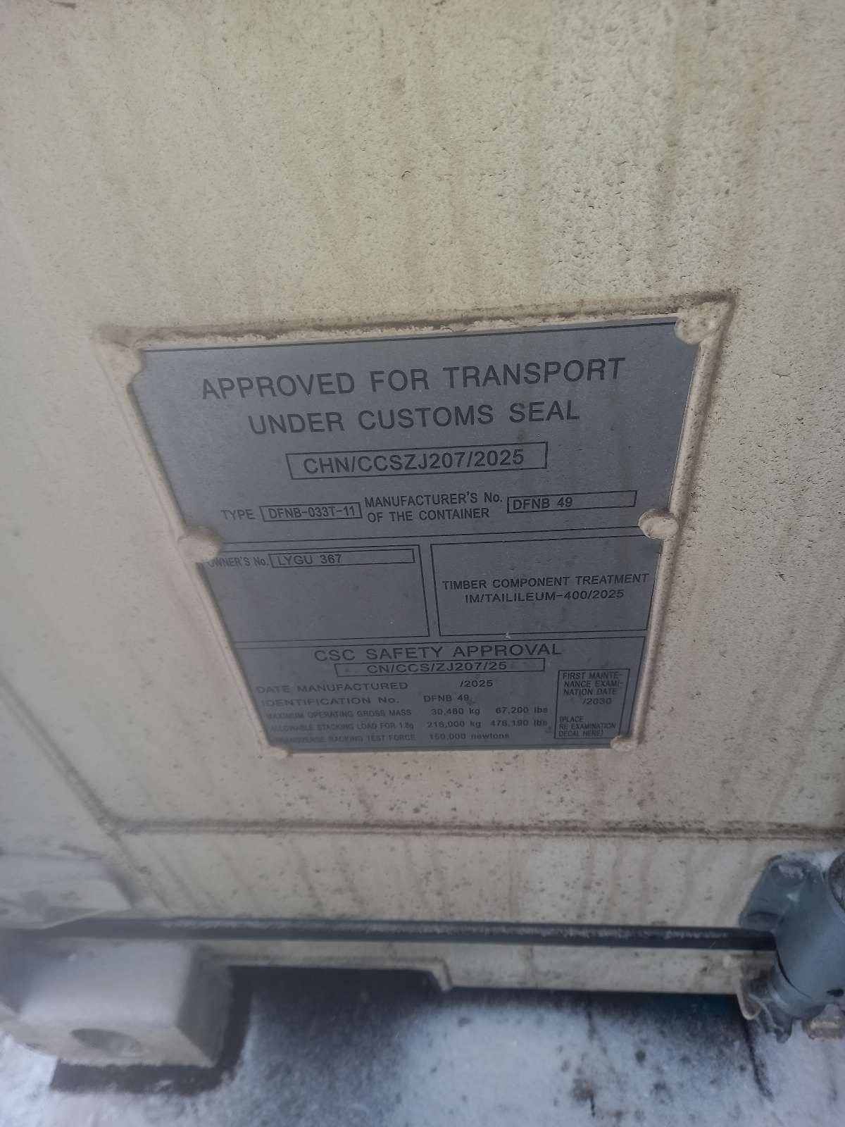 Морской контейнер LYGU3672212