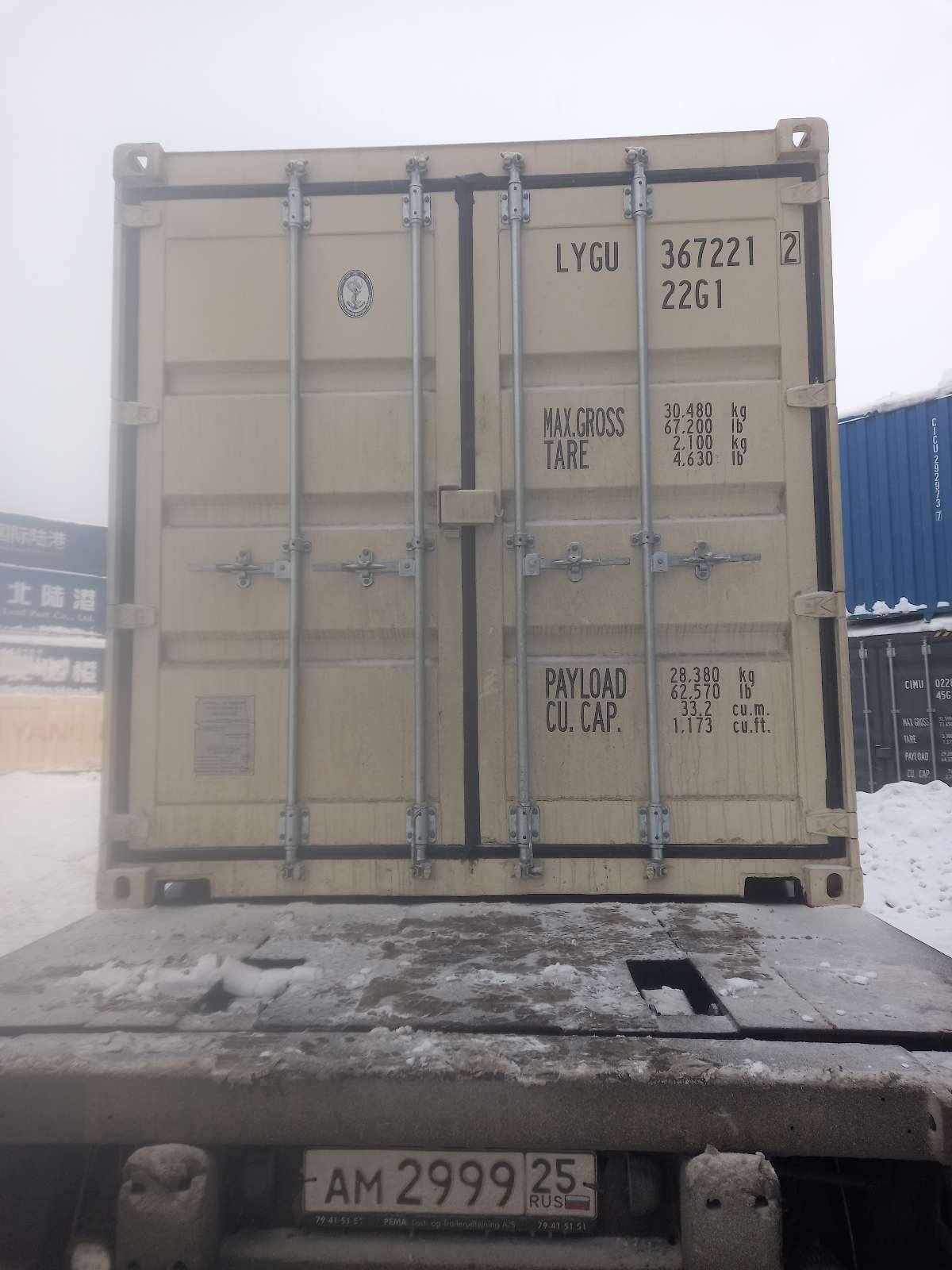 Морской контейнер LYGU3672212