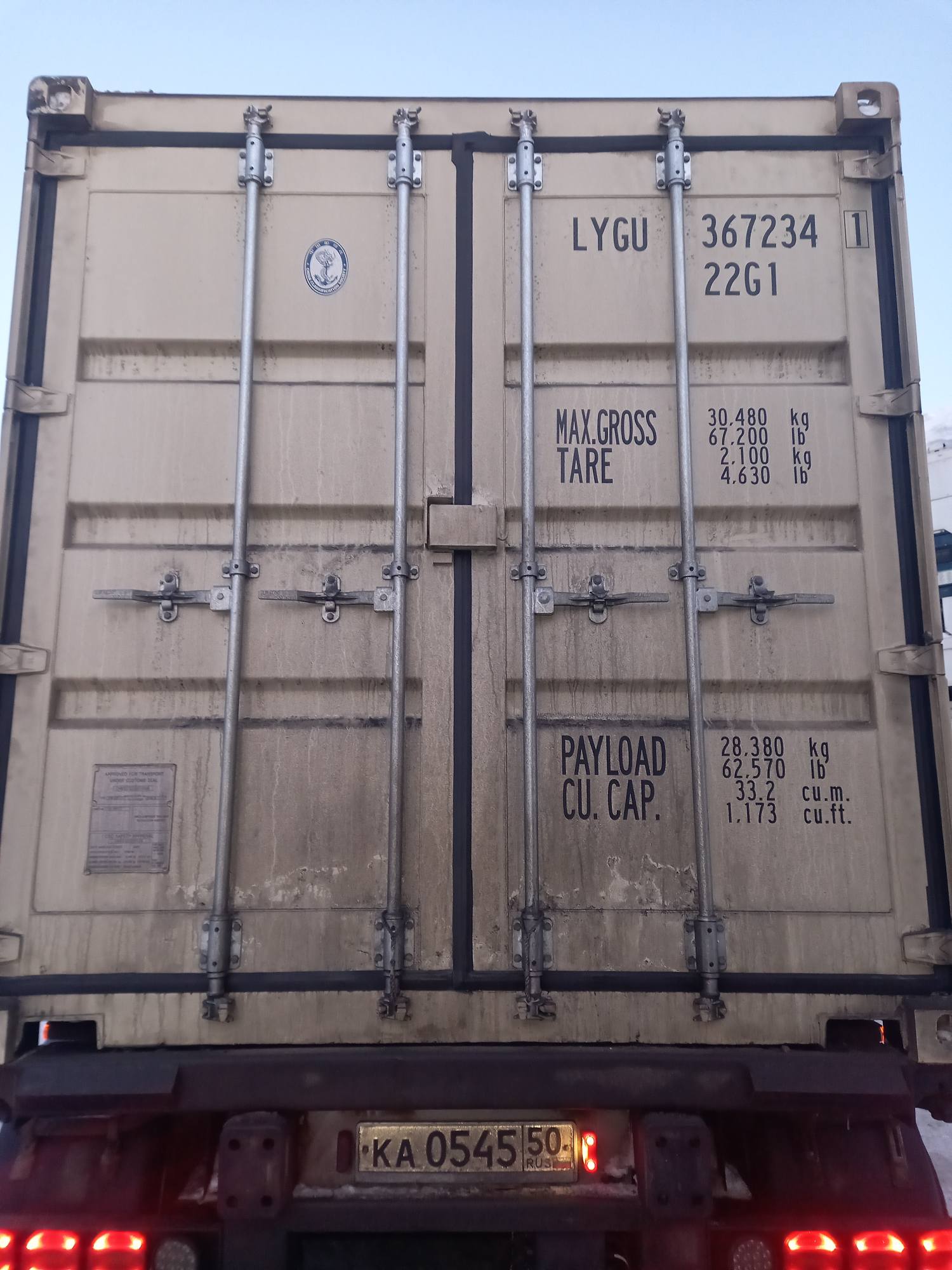 Морской контейнер LYGU3672341