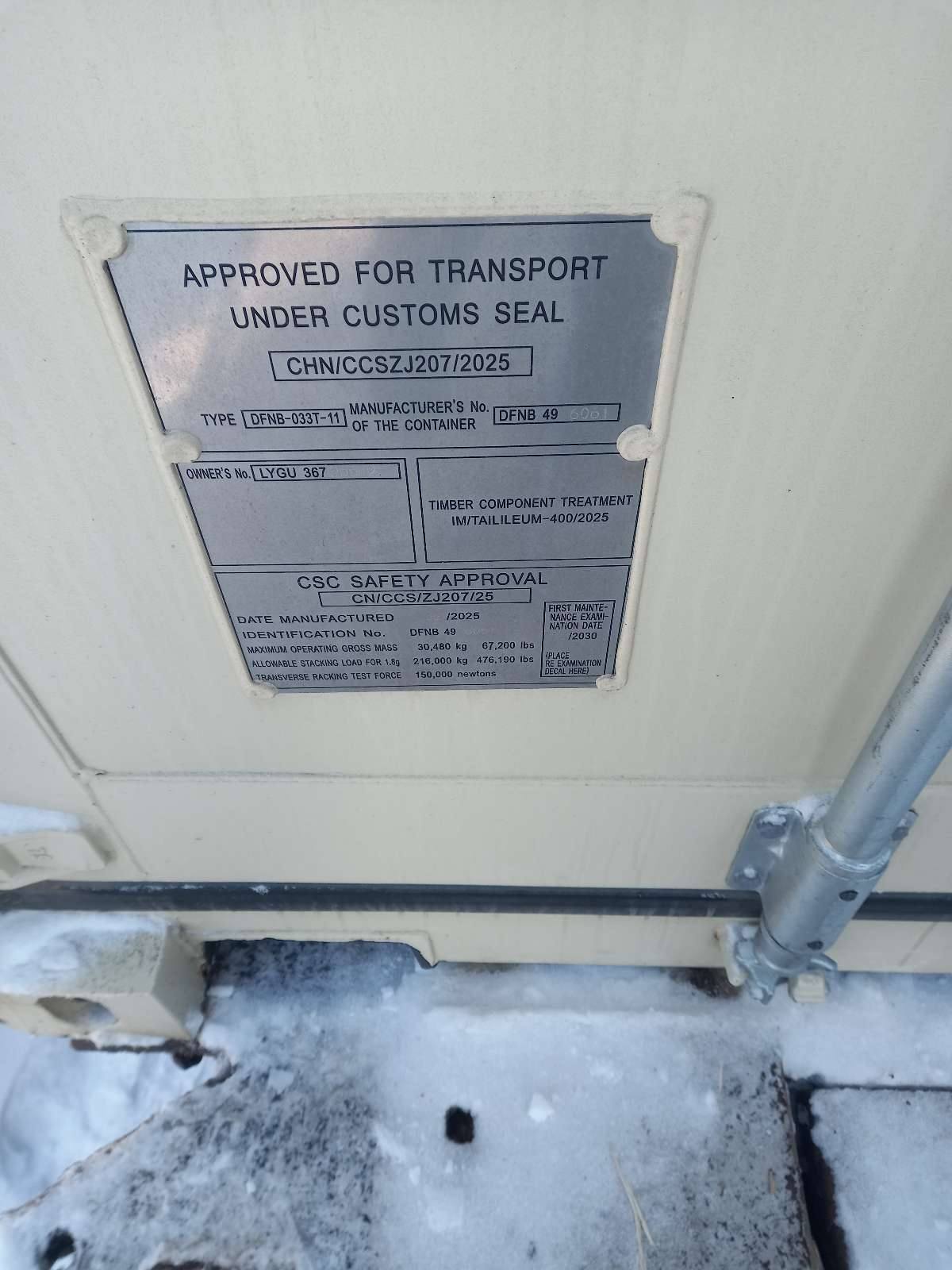 Морской контейнер LYGU3672552