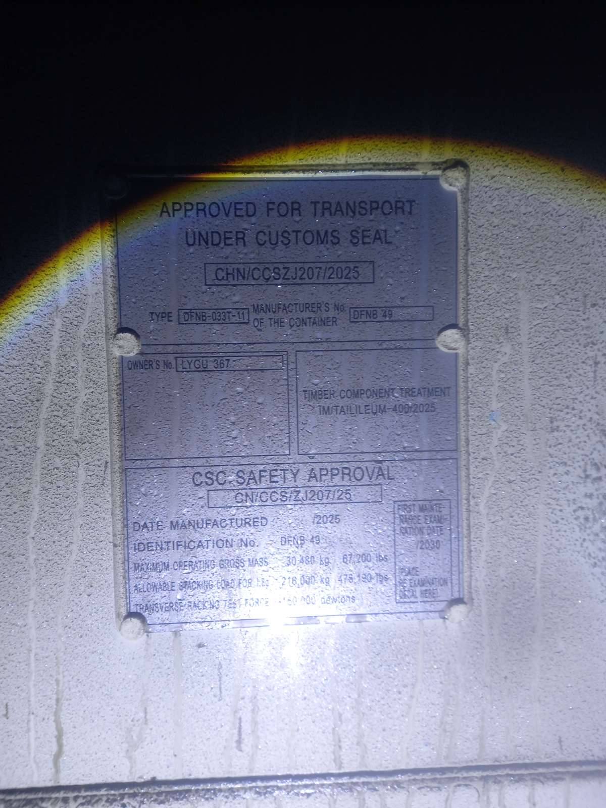 Морской контейнер LYGU3672608