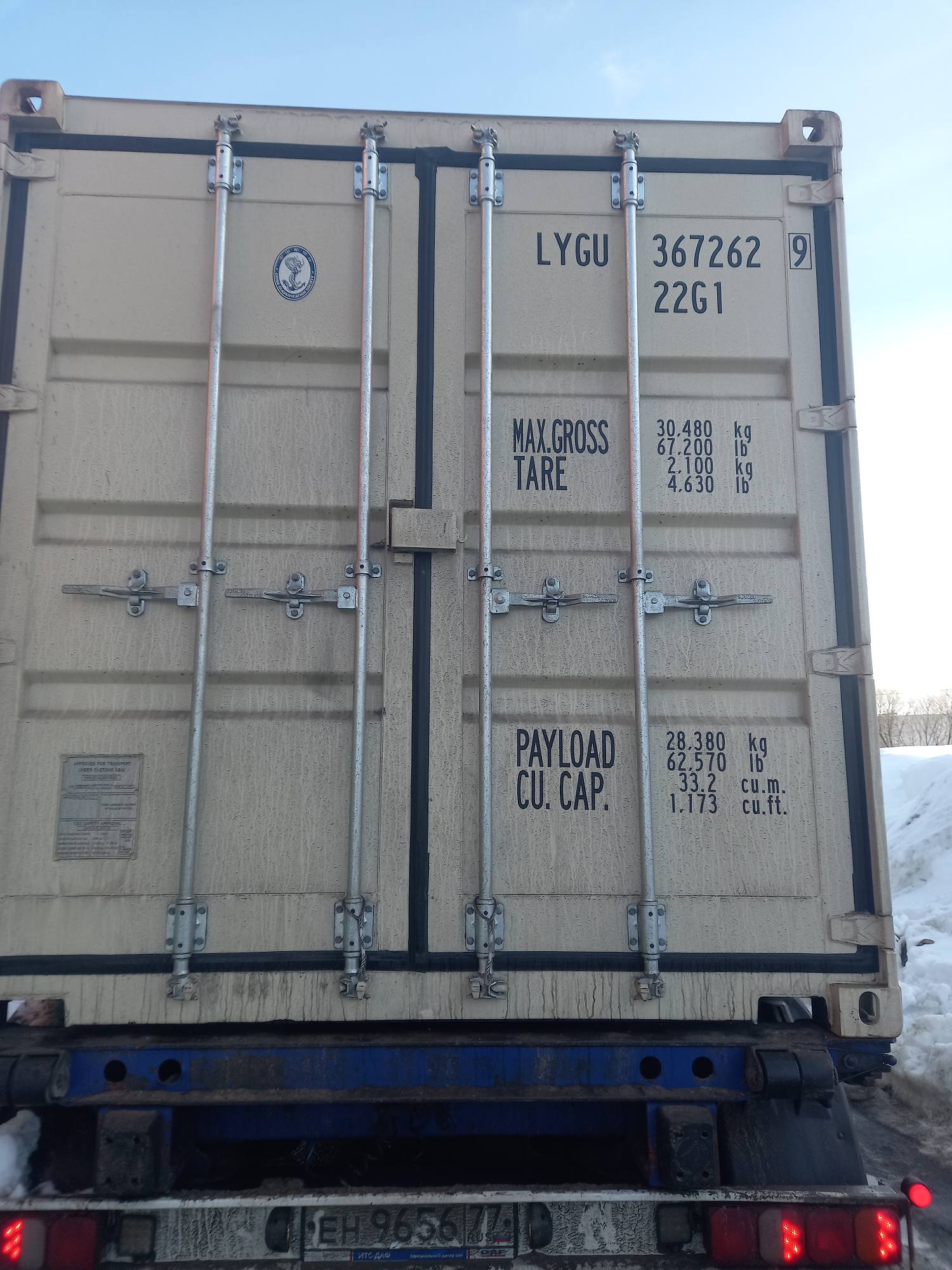Морской контейнер LYGU3672629