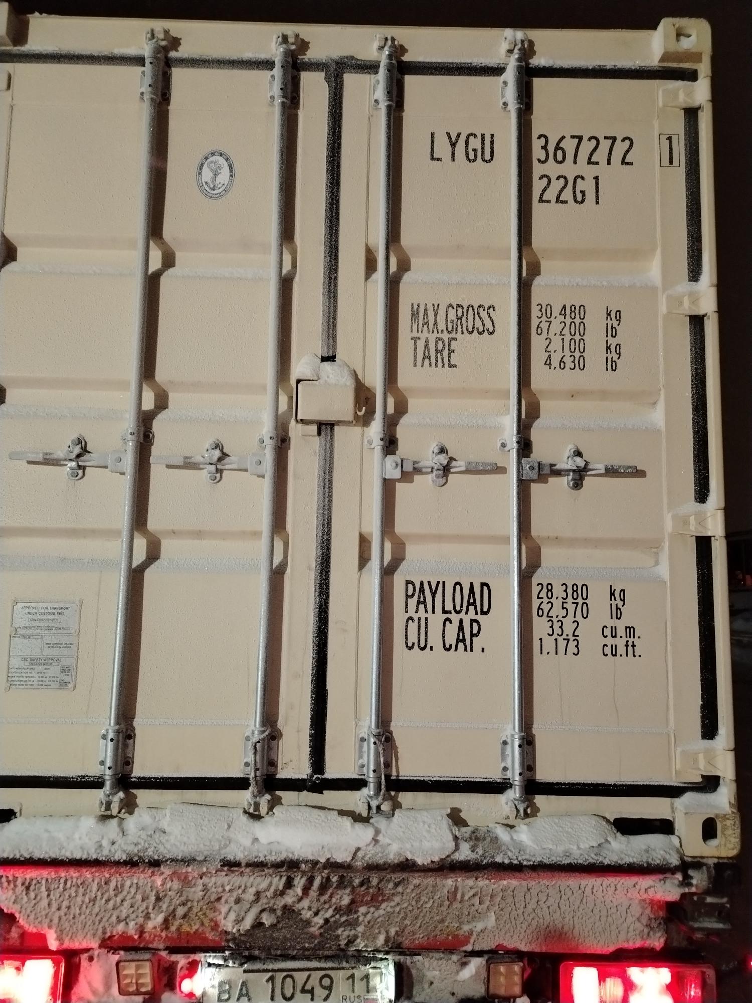 Морской контейнер LYGU3672721