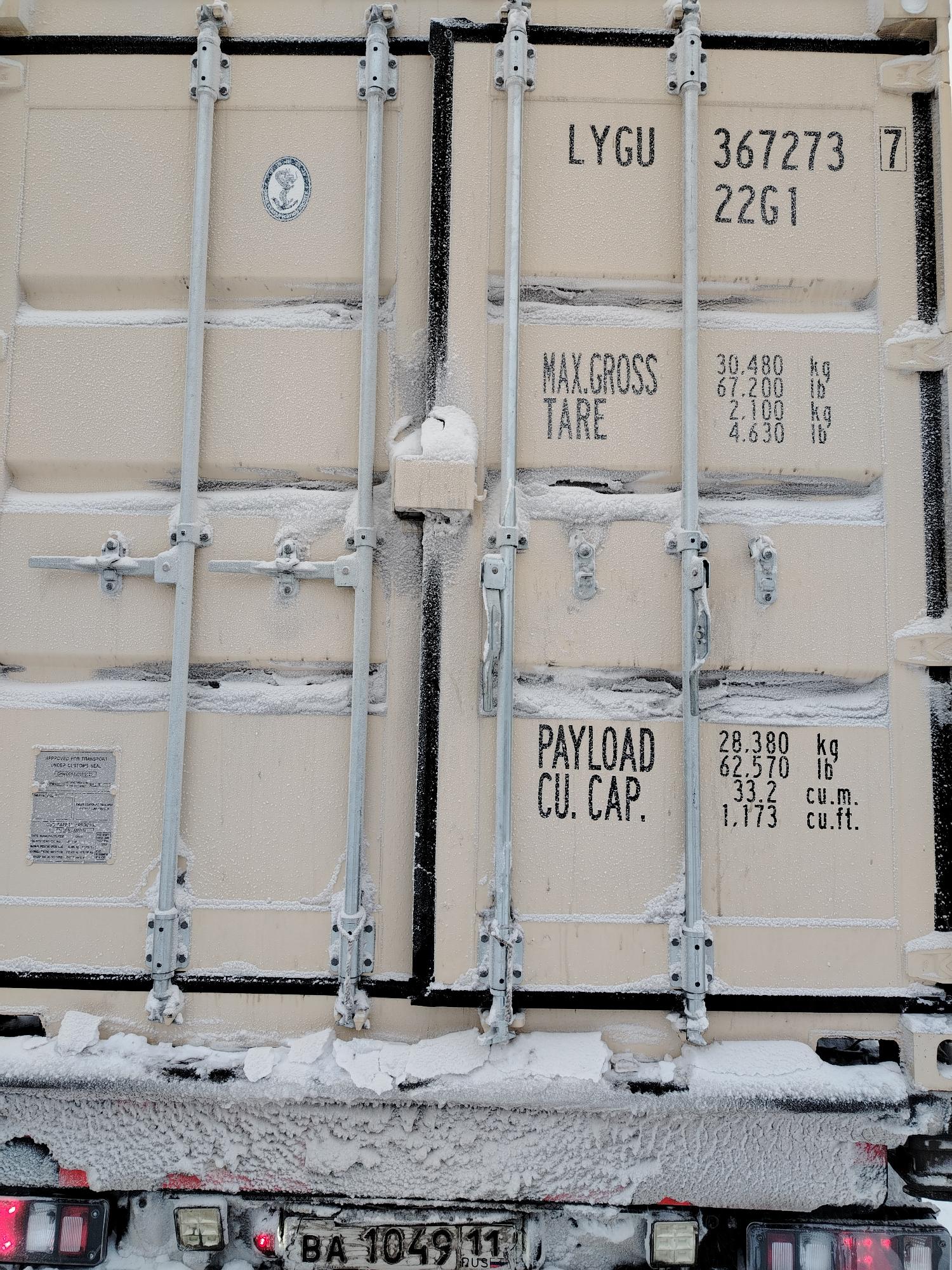 Морской контейнер LYGU3672737