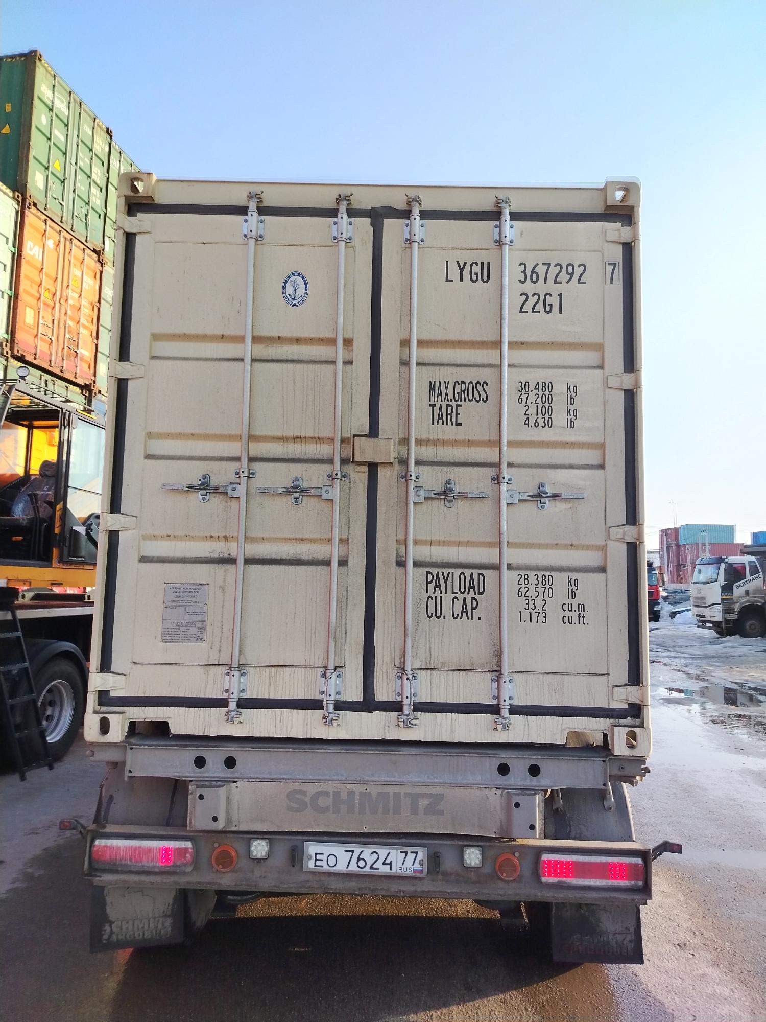 Морской контейнер LYGU3672927