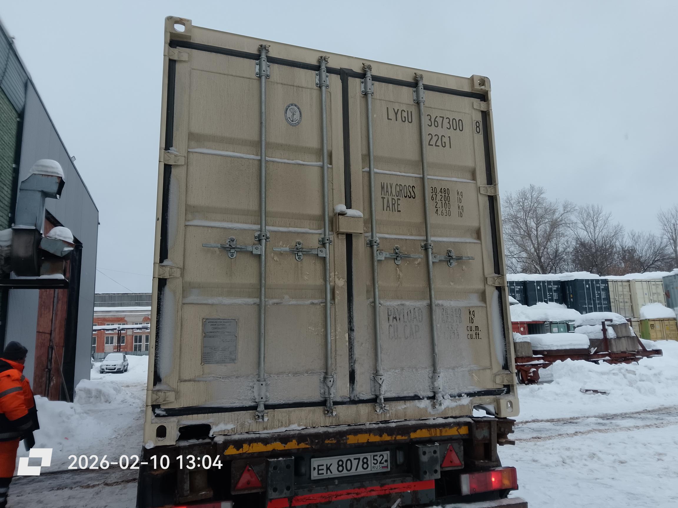 Морской контейнер LYGU3673008