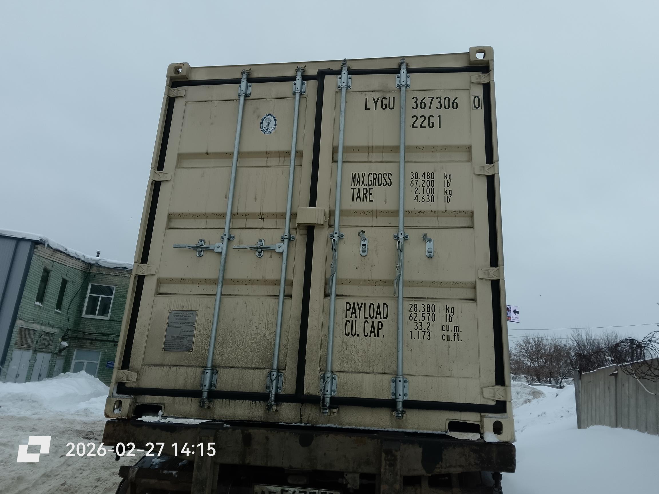 Морской контейнер LYGU3673060