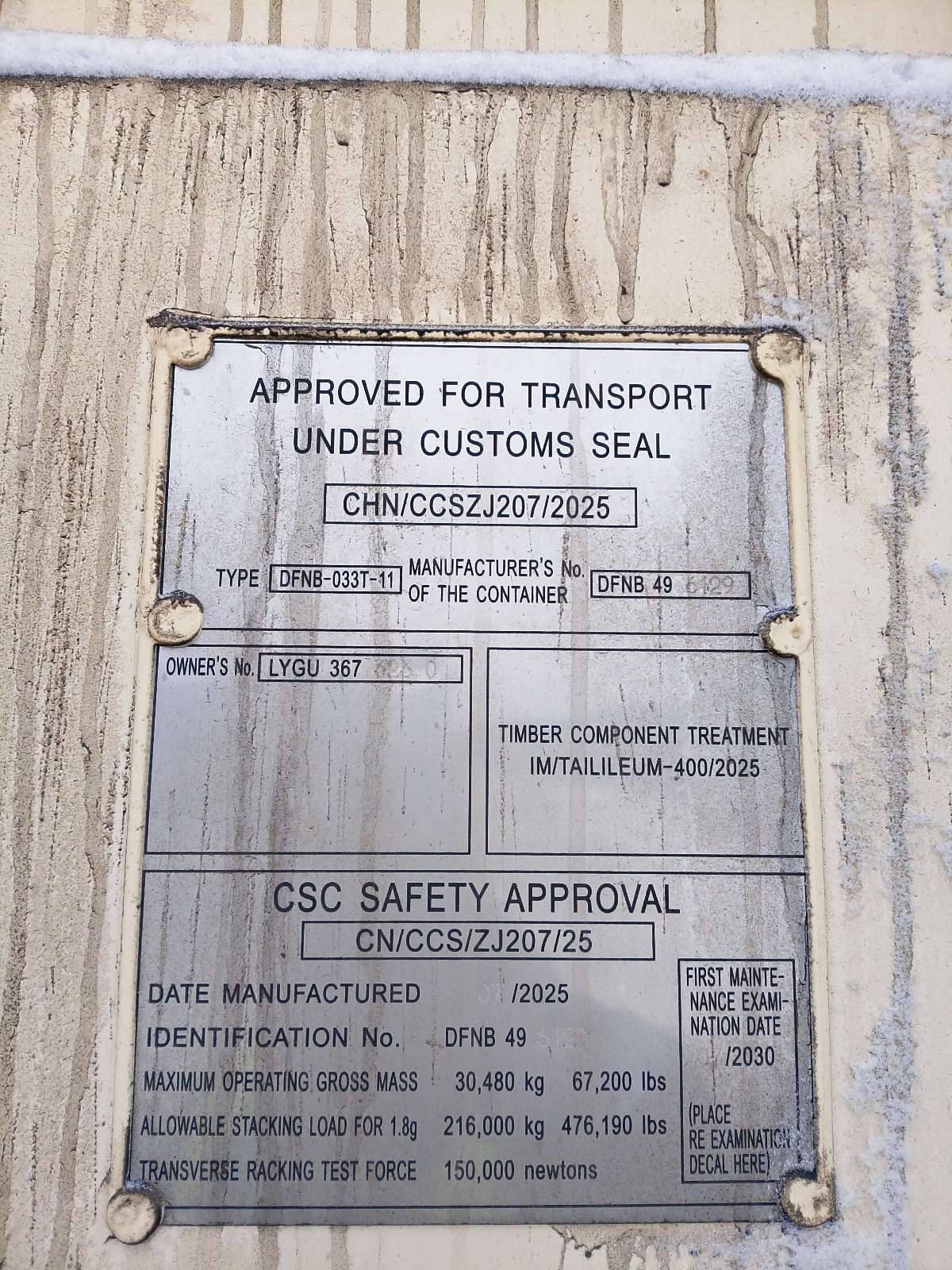 Морской контейнер LYGU3673230