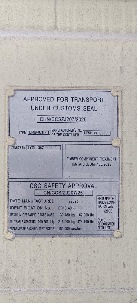 Морской контейнер LYGU3673348