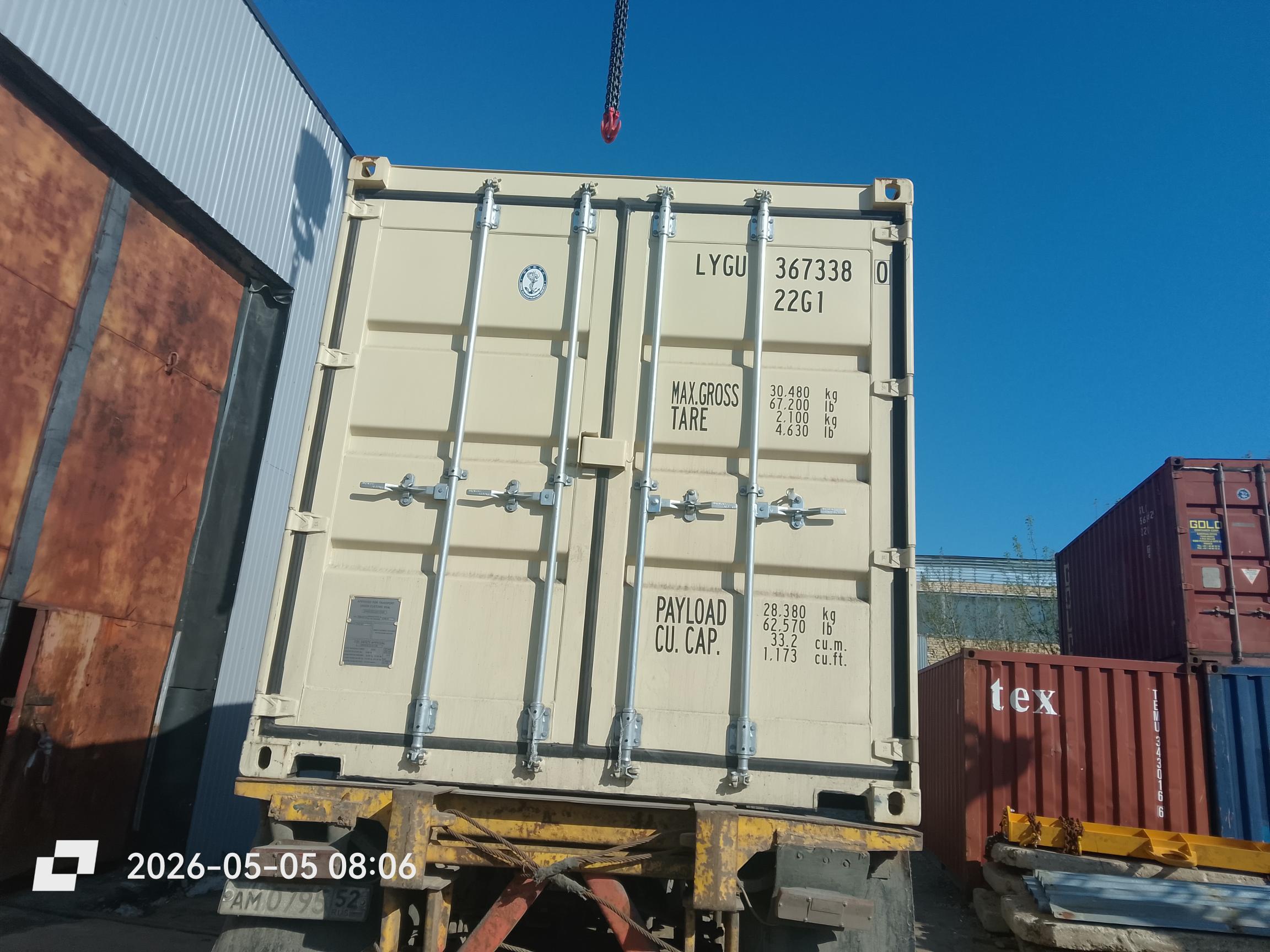 Морской контейнер LYGU3673380
