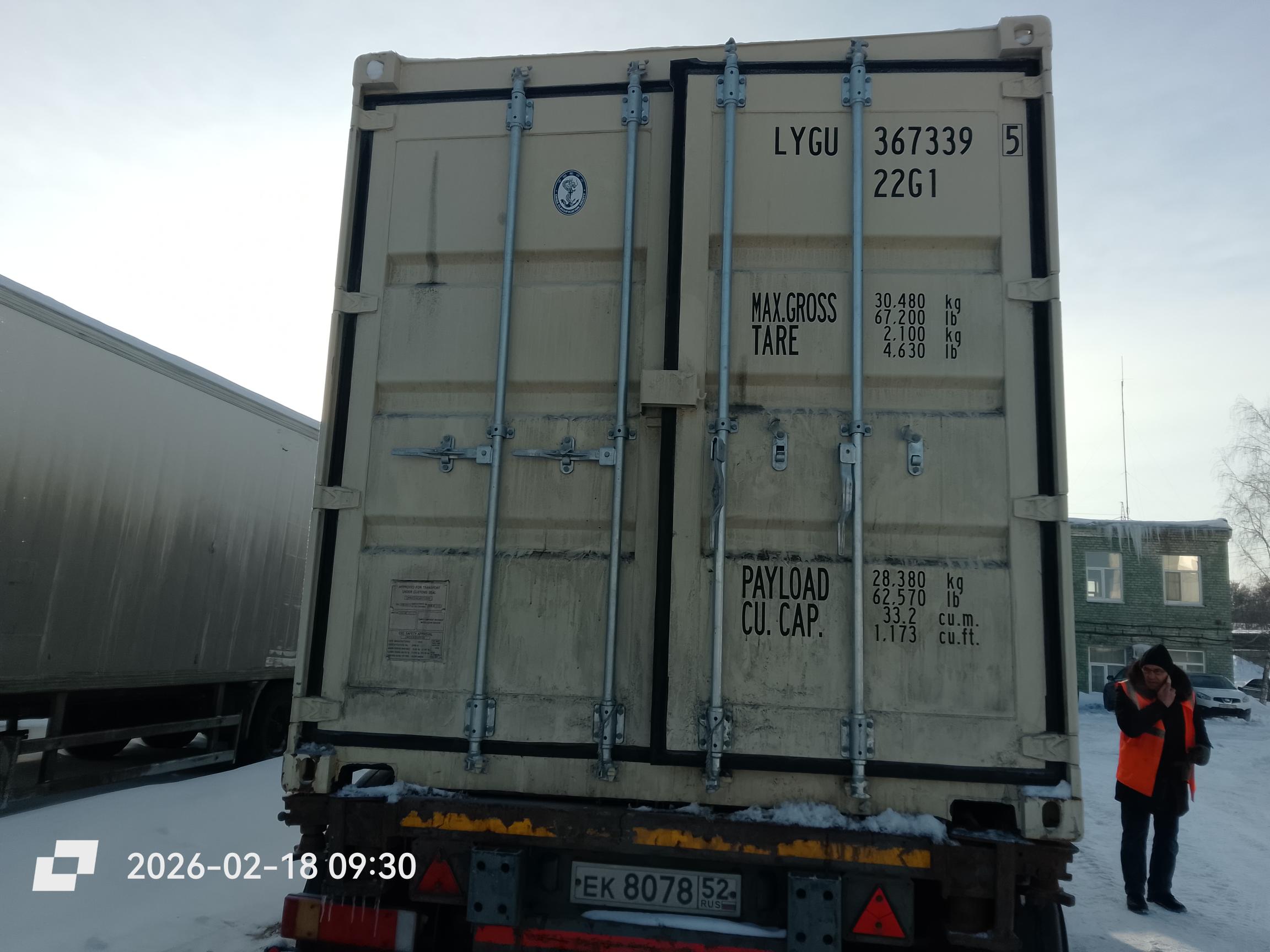 Морской контейнер LYGU3673395