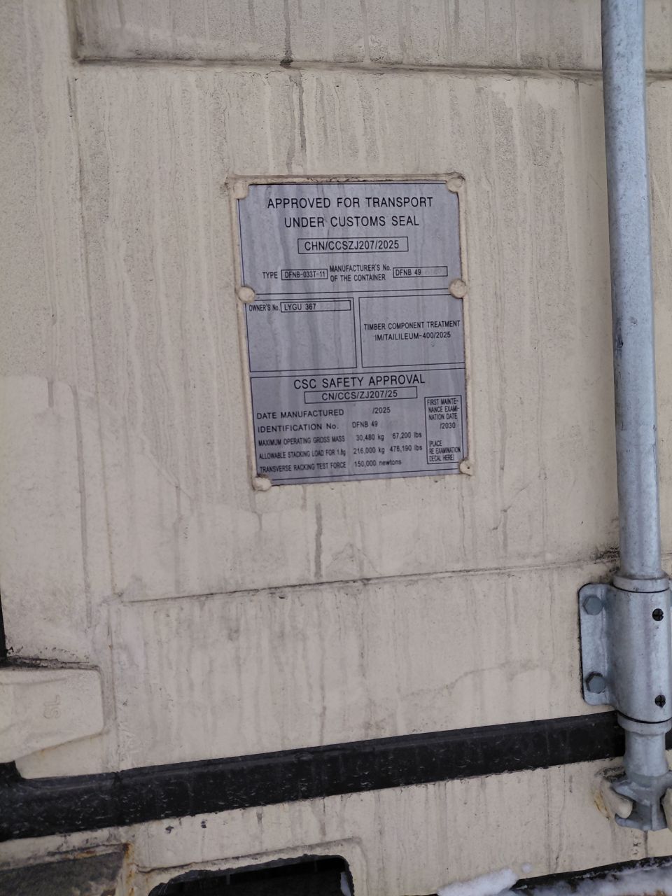 Морской контейнер LYGU3673435