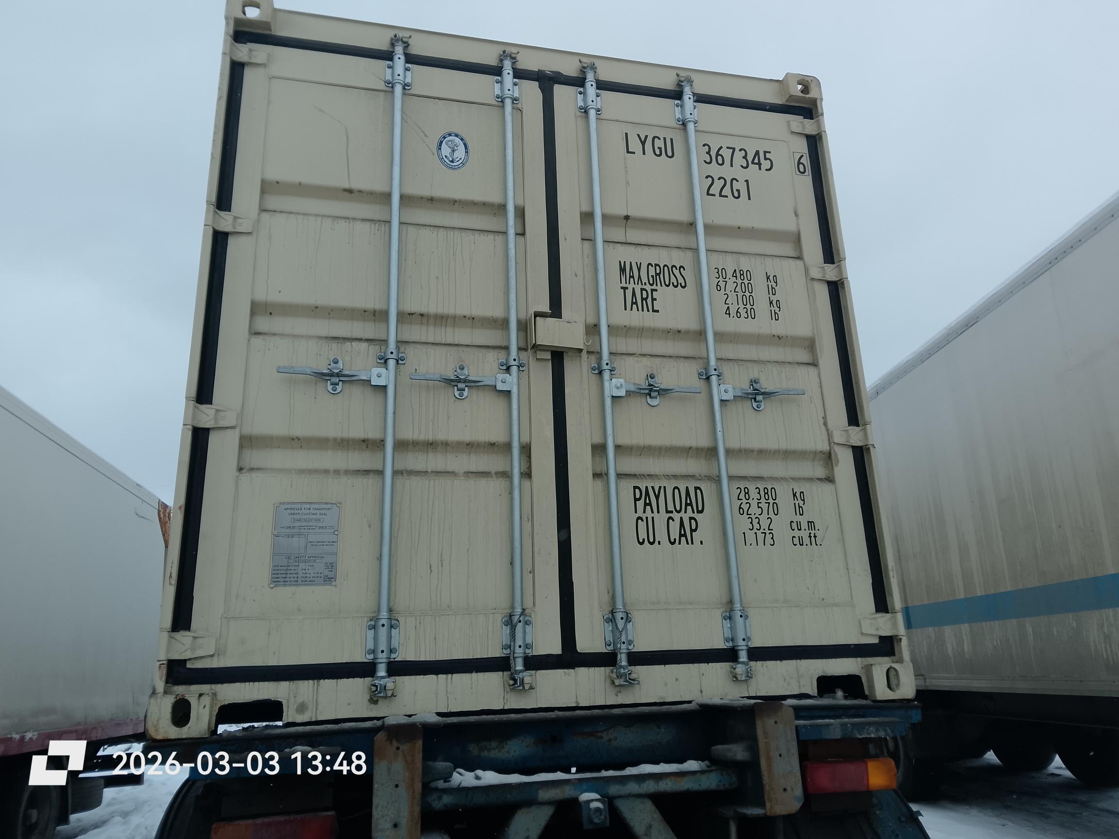 Морской контейнер LYGU3673456