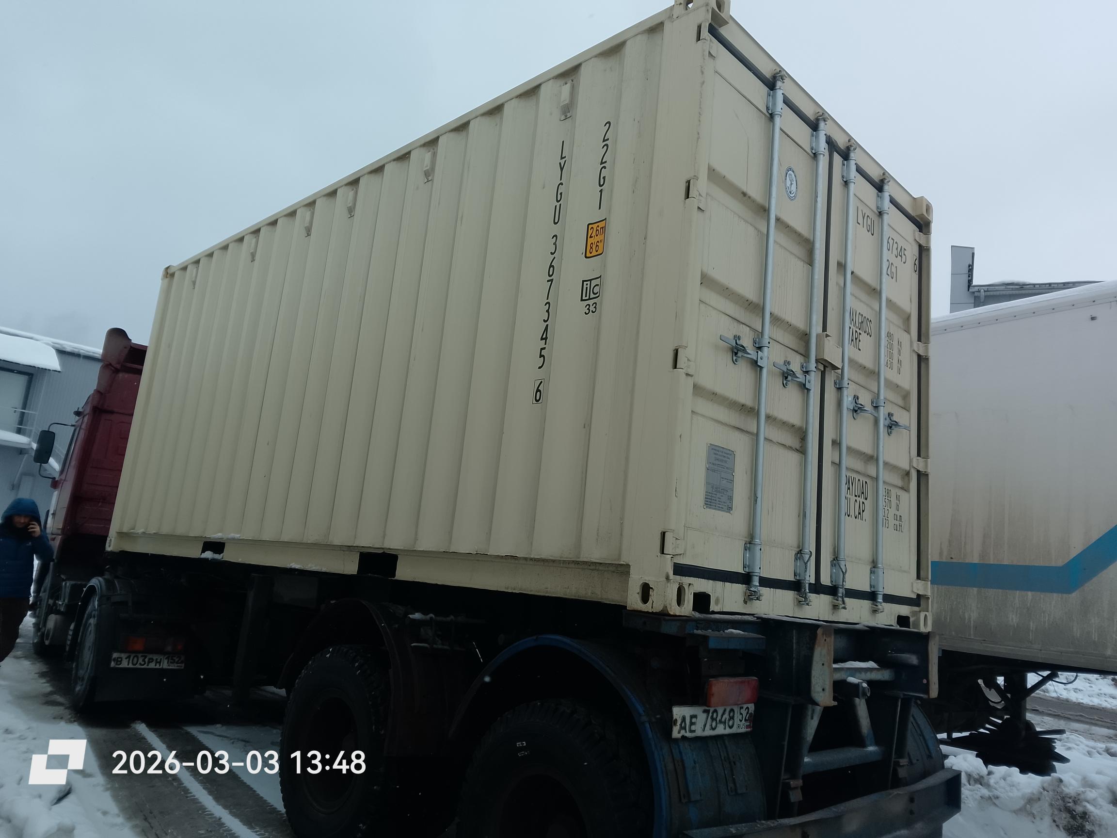 Морской контейнер LYGU3673456