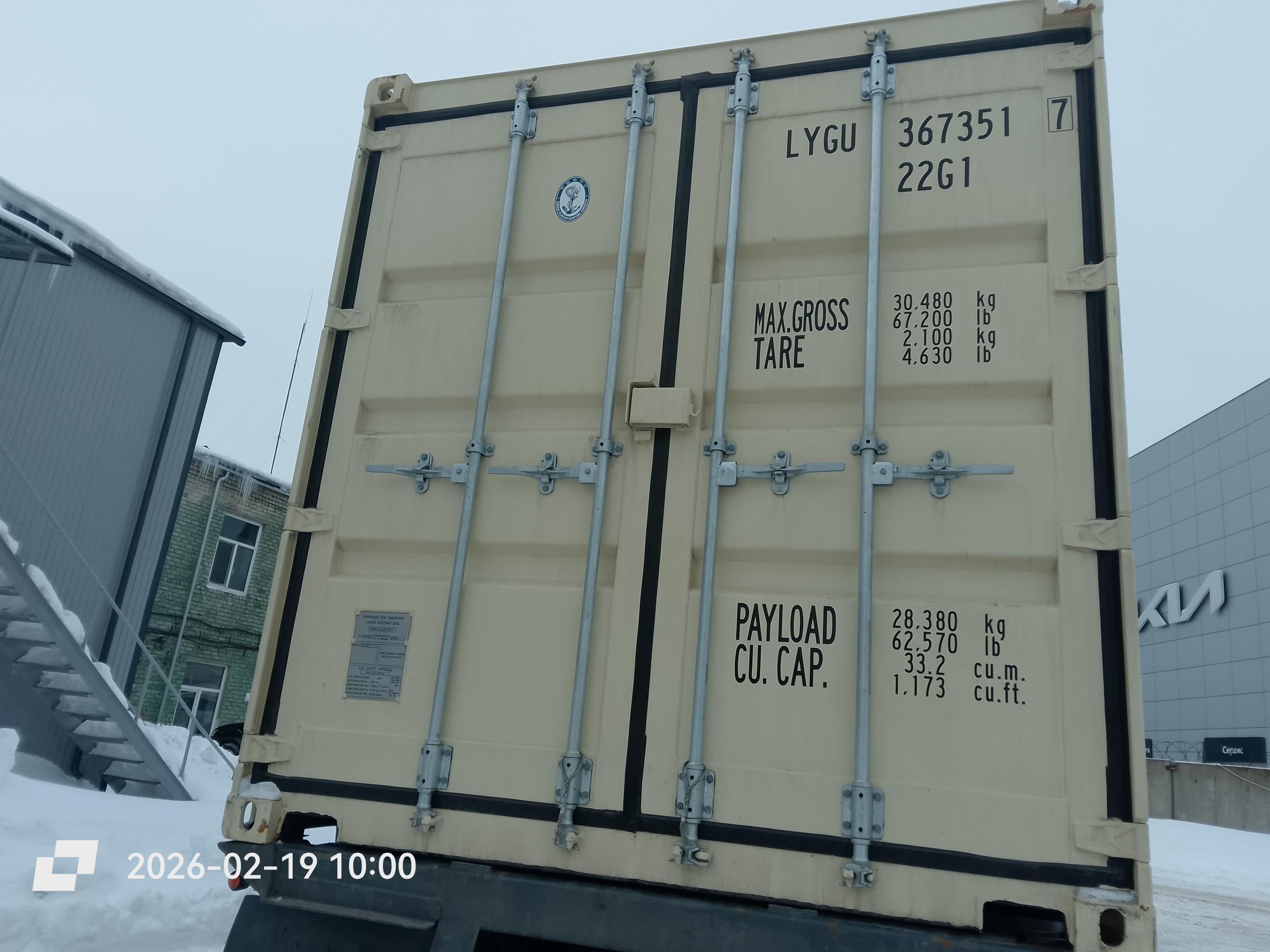 Морской контейнер LYGU3673517